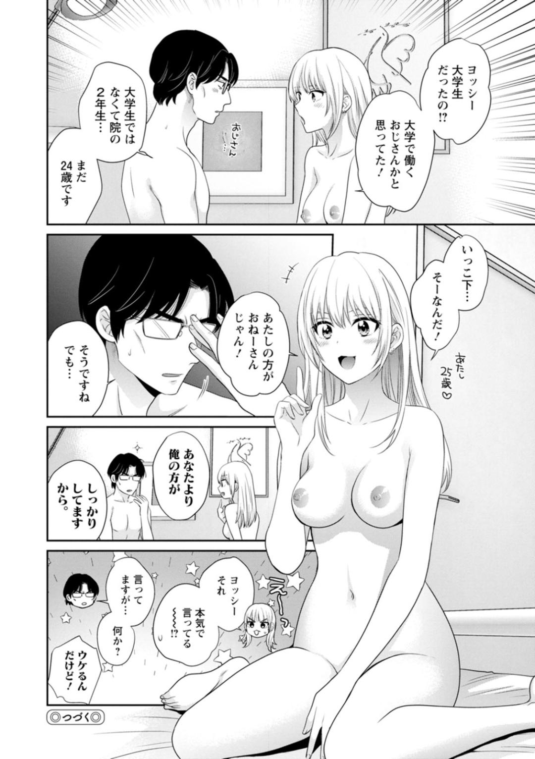 Jun na Kimi to Medetai Watashi page 98 - glasses story arc hentai manga - read online free