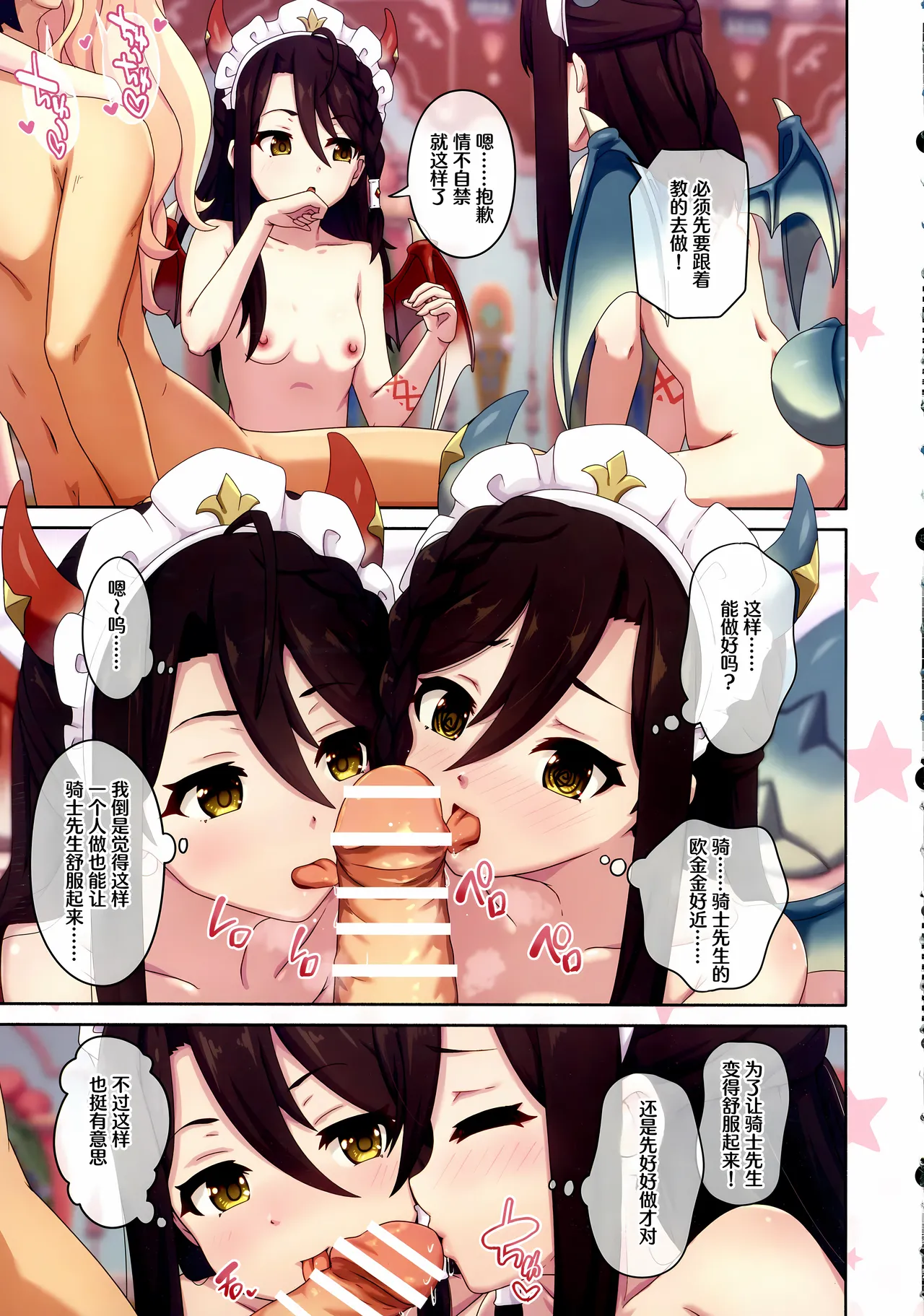 Colorful Connect 11th:Dive - Page 12