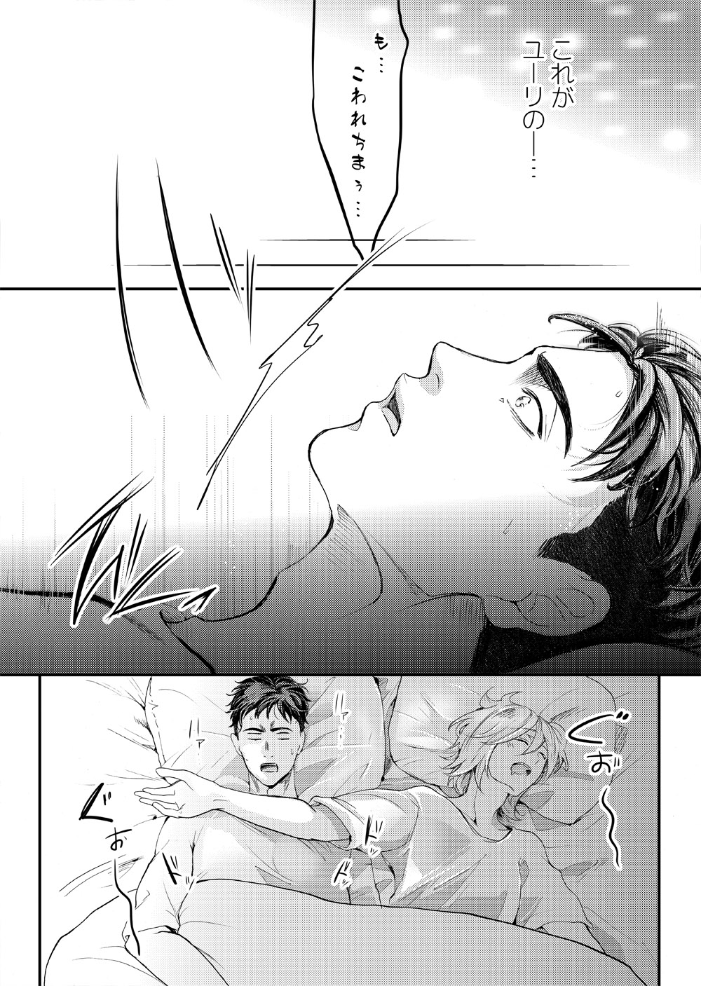 Zettai ni Dakanai Eiyuu to Zettai ni Dakaretai Yousei #2 - Page 16