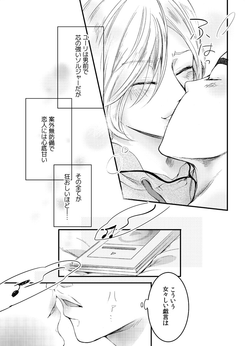 Zettai ni Dakanai Eiyuu to Zettai ni Dakaretai Yousei #2 page 27 featuring yuri plisetsky yuri on ice parody - anal multi-work series hentai manga - read online free