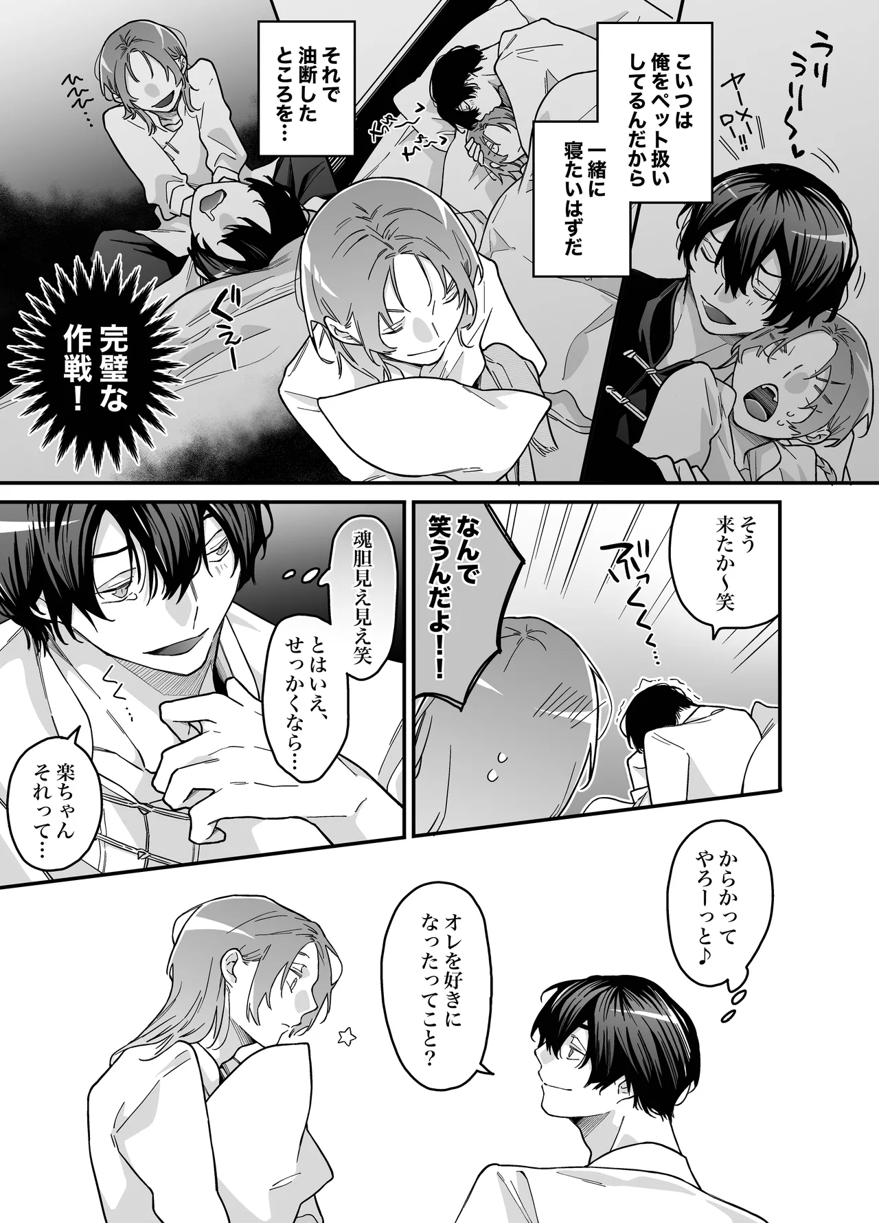 ロンリーマフィア様のペット～中国系マフィアに大量潮吹きするまで軟禁調教されました～ page 42 original parody - anal males only hentai manga - read online free