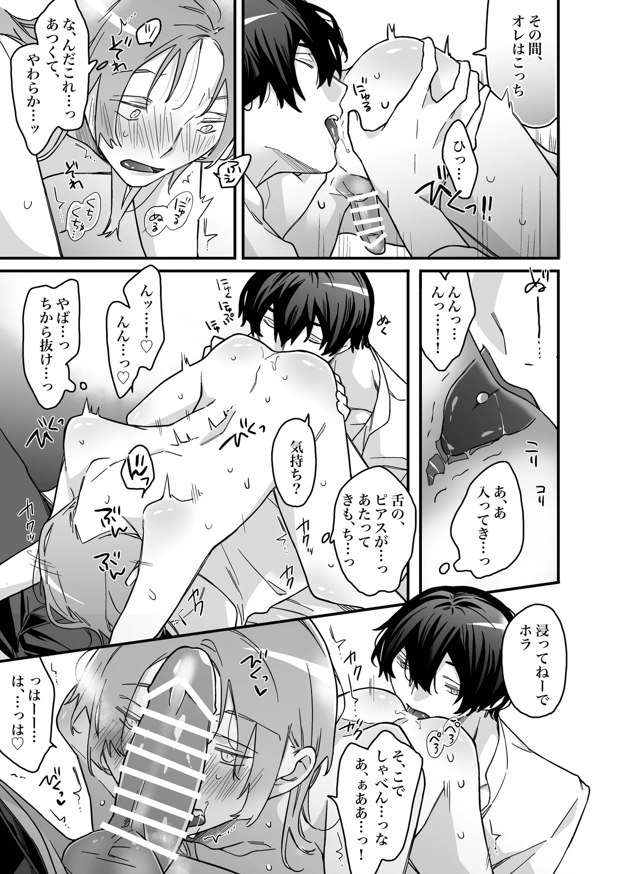 ロンリーマフィア様のペット～中国系マフィアに大量潮吹きするまで軟禁調教されました～ page 46 original parody - anal males only hentai manga - read online free