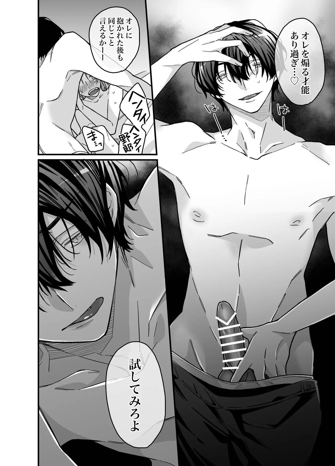 ロンリーマフィア様のペット～中国系マフィアに大量潮吹きするまで軟禁調教されました～ page 51 original parody - anal males only hentai manga - read online free