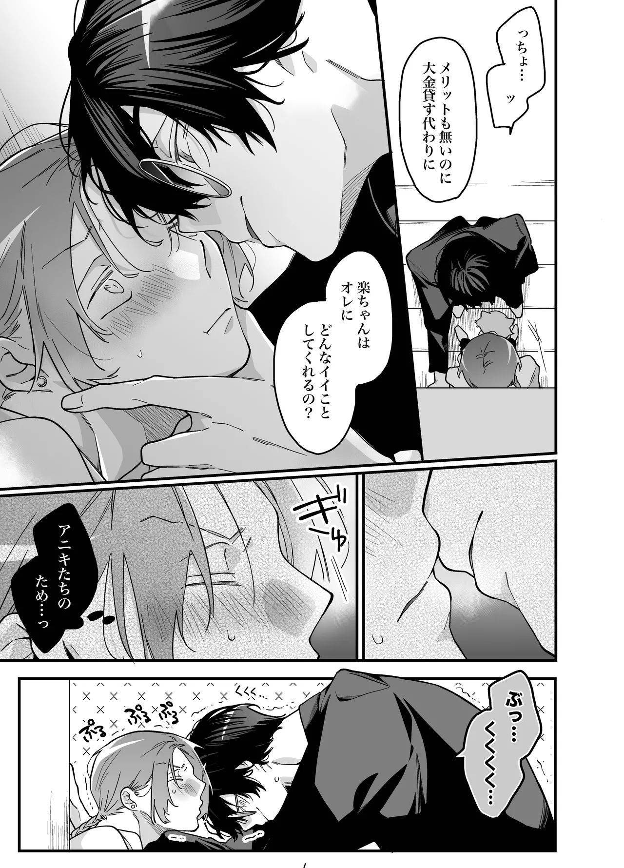 ロンリーマフィア様のペット～中国系マフィアに大量潮吹きするまで軟禁調教されました～ page 75 original parody - anal males only hentai manga - read online free