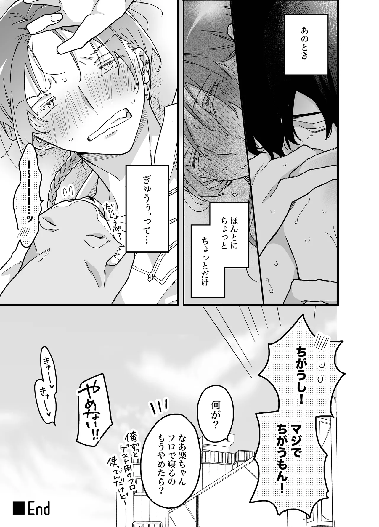 ロンリーマフィア様のペット～中国系マフィアに大量潮吹きするまで軟禁調教されました～ page 79 original parody - anal males only hentai manga - read online free