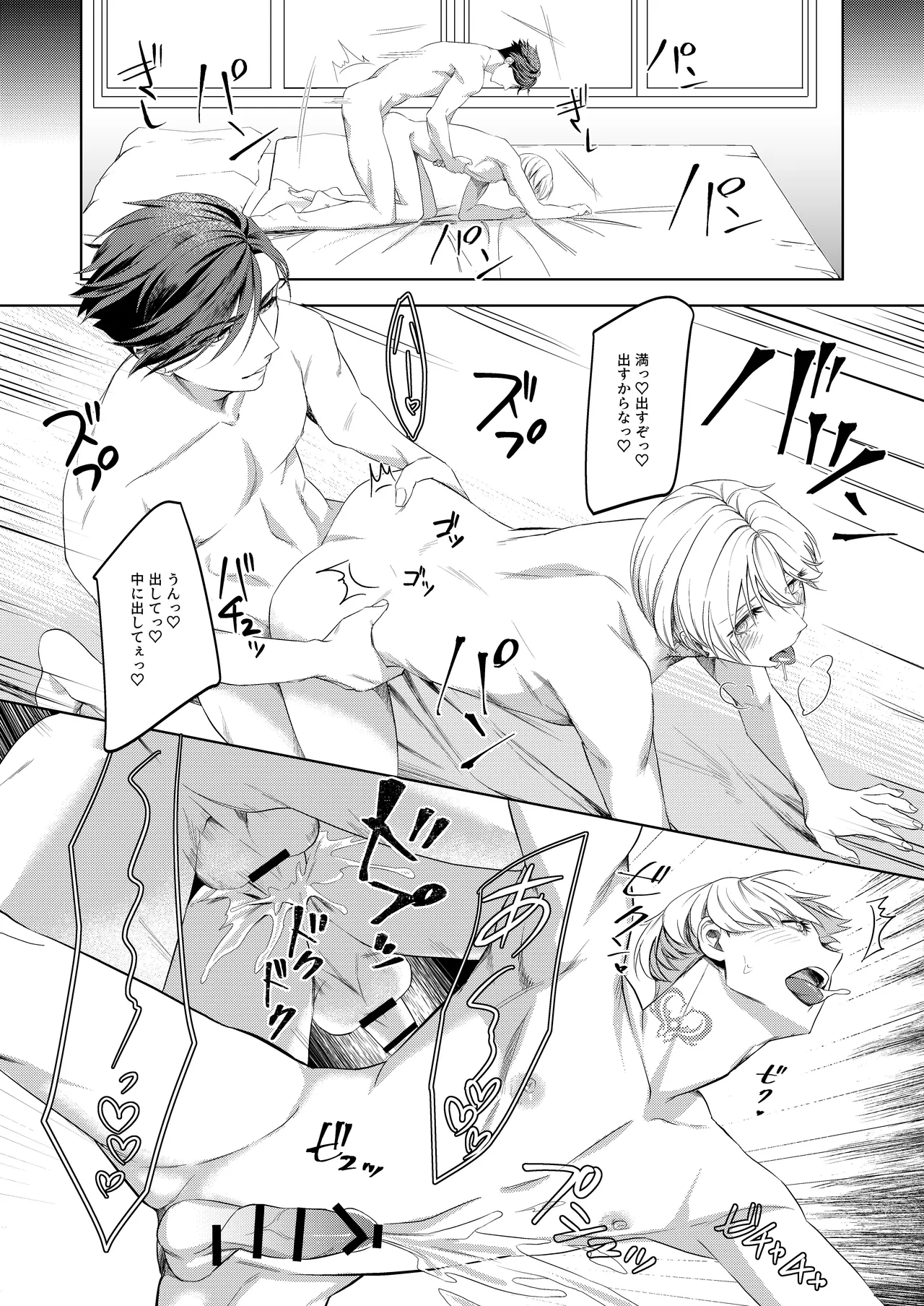 [パコズ (おへま, 落合海, 曇り山田) ストロング・アルファの快楽絶頂の誘惑 page 29 original parody - anal males only hentai manga - read online free