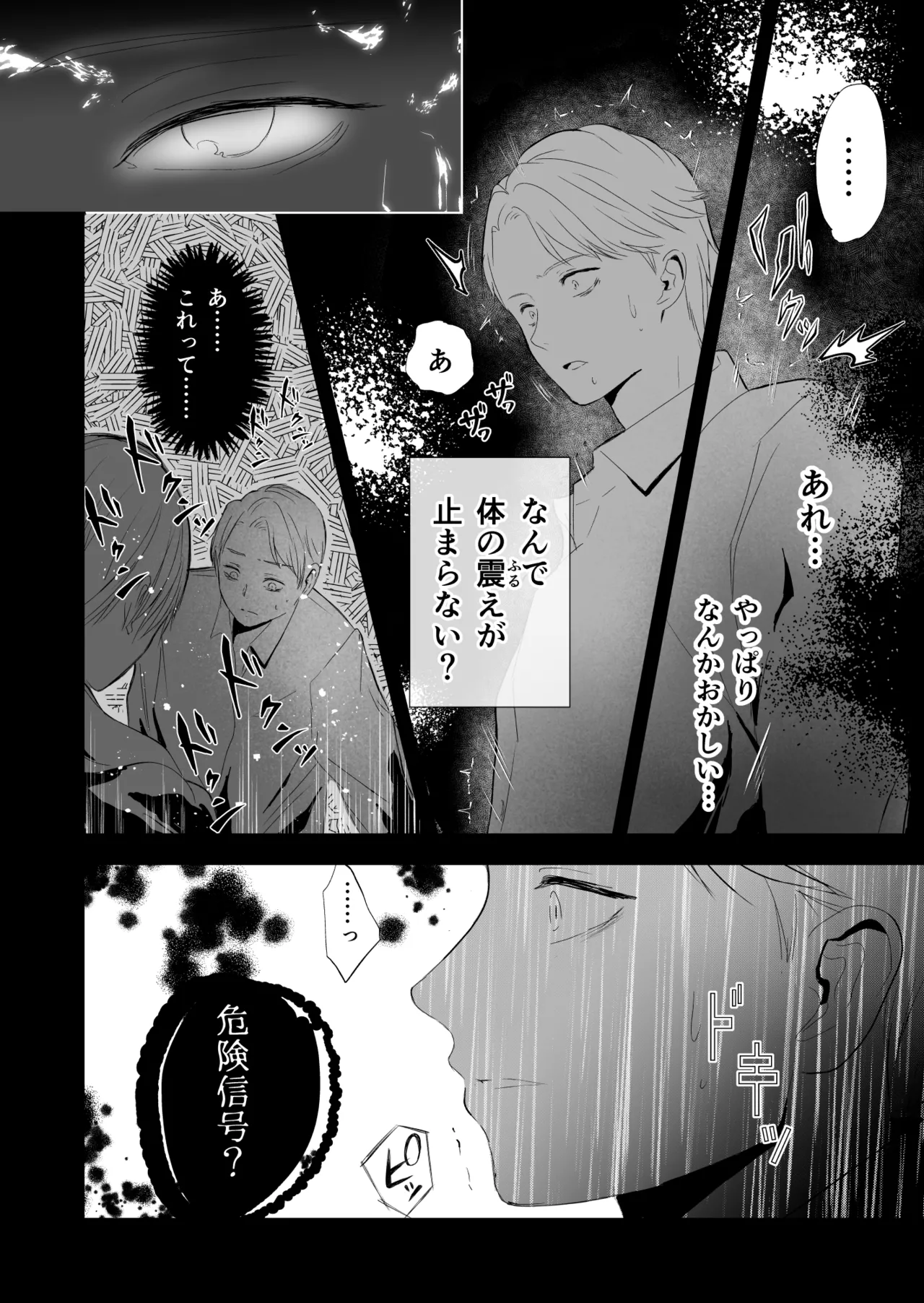 女殴ってそう系人外男子に生真面目秘書がわからせられる話 page 29 original parody - anal males only hentai manga - read online free