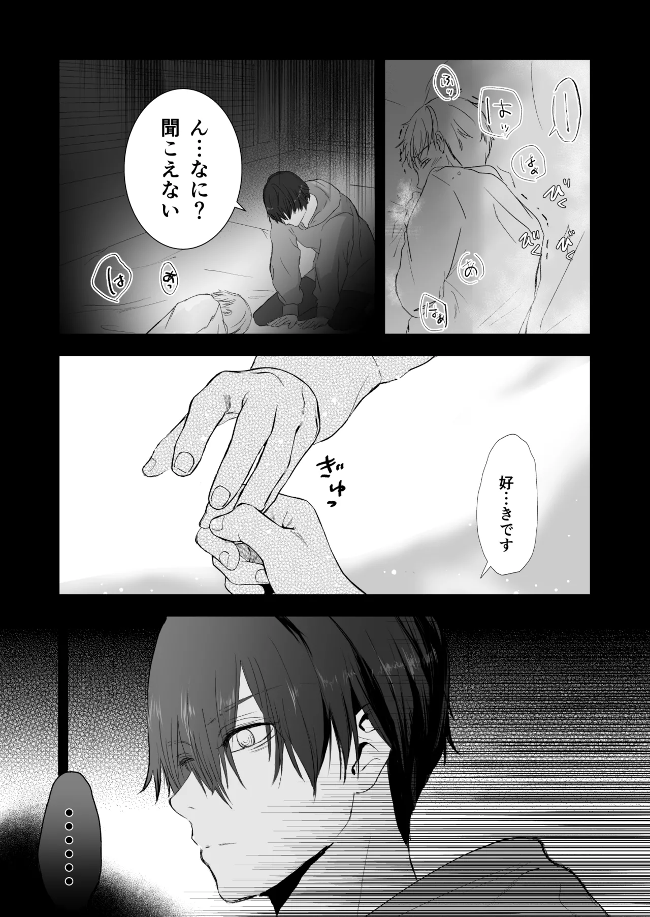 女殴ってそう系人外男子に生真面目秘書がわからせられる話 page 33 original parody - anal males only hentai manga - read online free