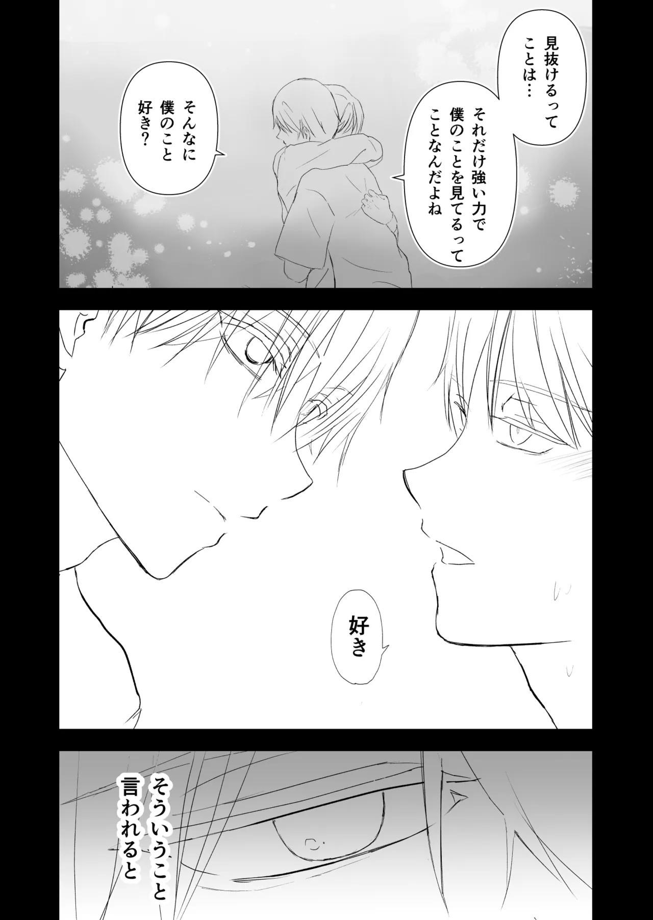 女殴ってそう系人外男子に生真面目秘書がわからせられる話 page 50 original parody - anal males only hentai manga - read online free