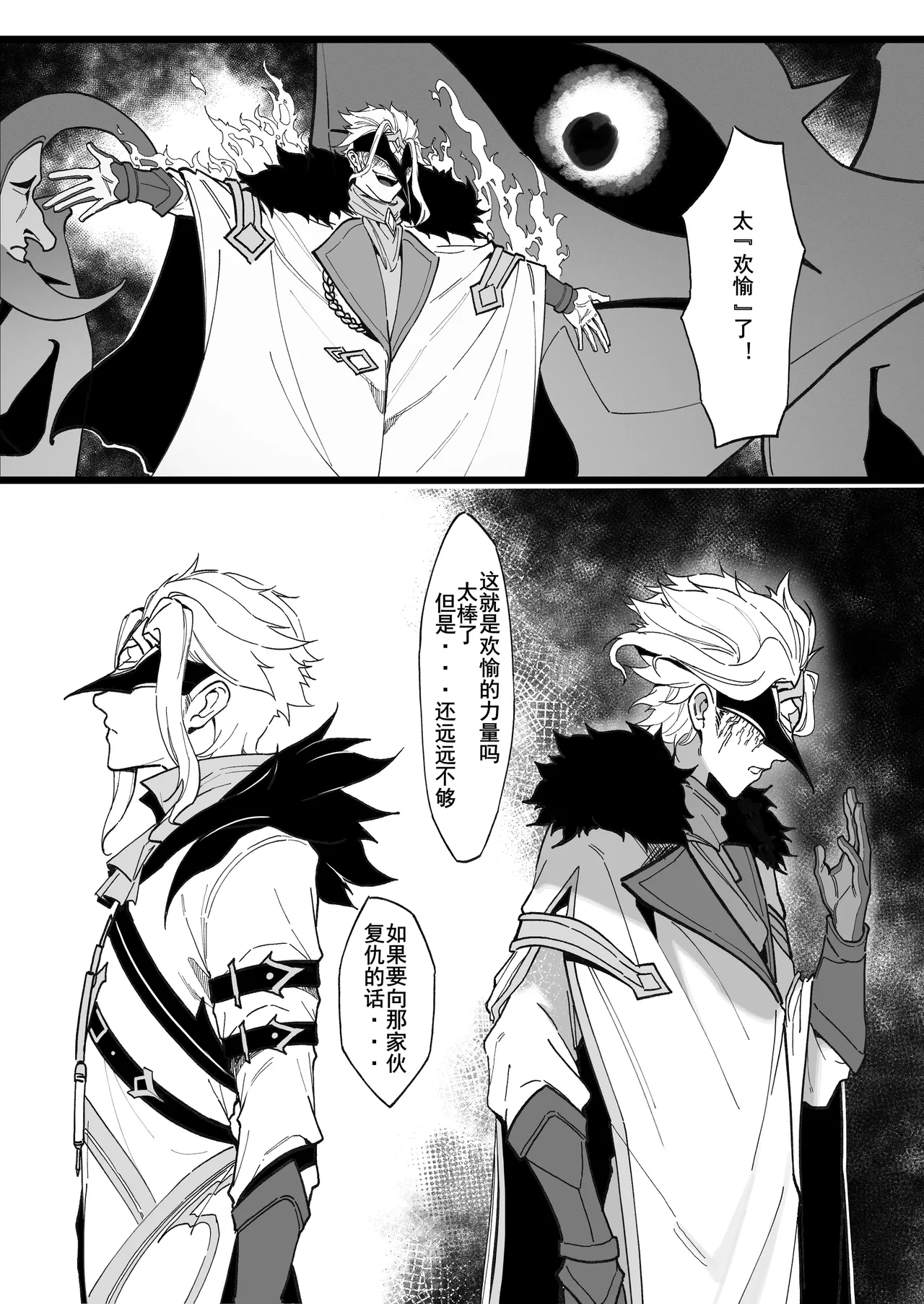 博士的研究 1-2 page 27 featuring hilichurl genshin impact parody - big breasts hentai manga - read online free