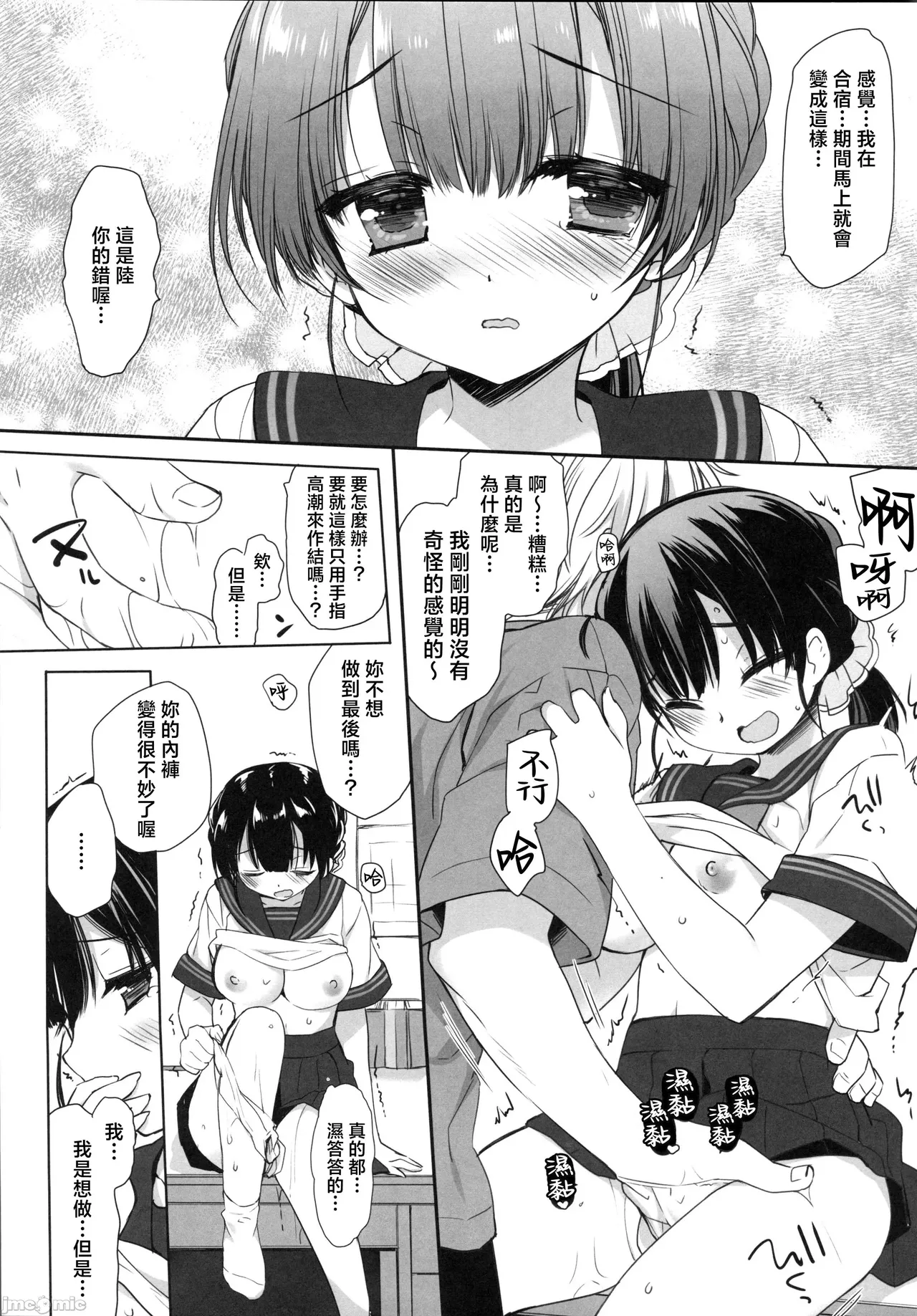 Mahiru no Rouzeki page 12 original parody - big breasts schoolgirl uniform hentai manga - read online free