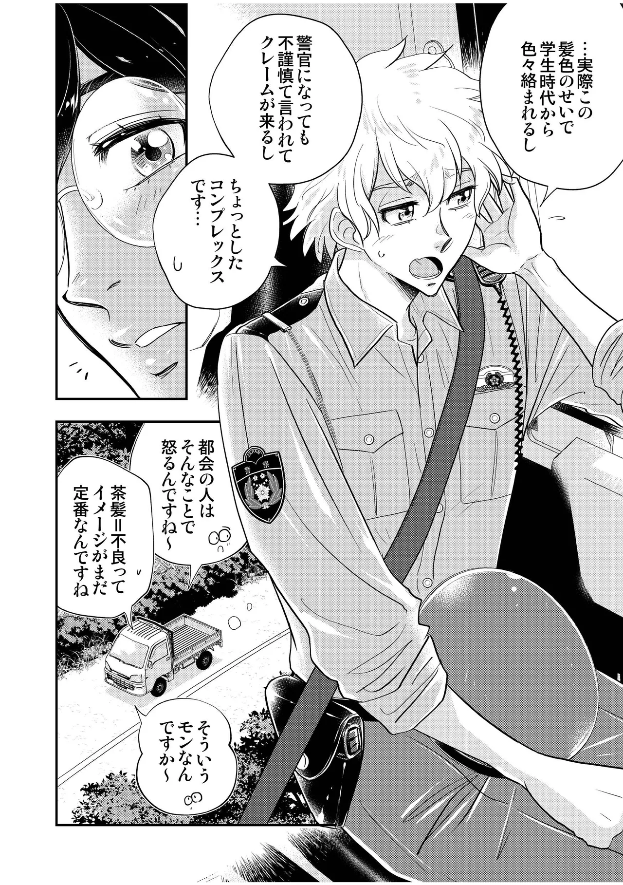 [Kamikazedou (Kamikaze Gin)] Chuuzai-san to Sonchou-san [Digital] page 38 original parody - glasses anal hentai manga - read online free