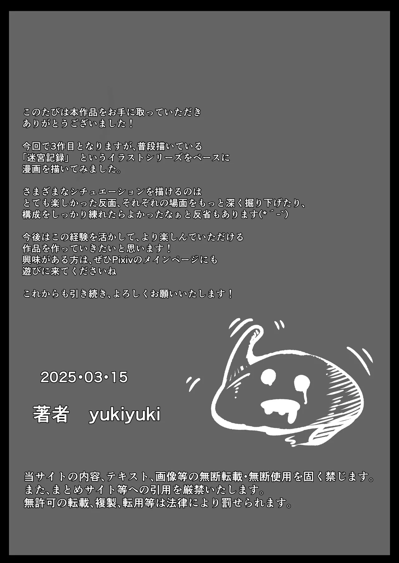 Shoujo-tachi wa Okasare Kegasare Otosareru page 72 original parody - nakadashi kemonomimi hentai manga - read online free