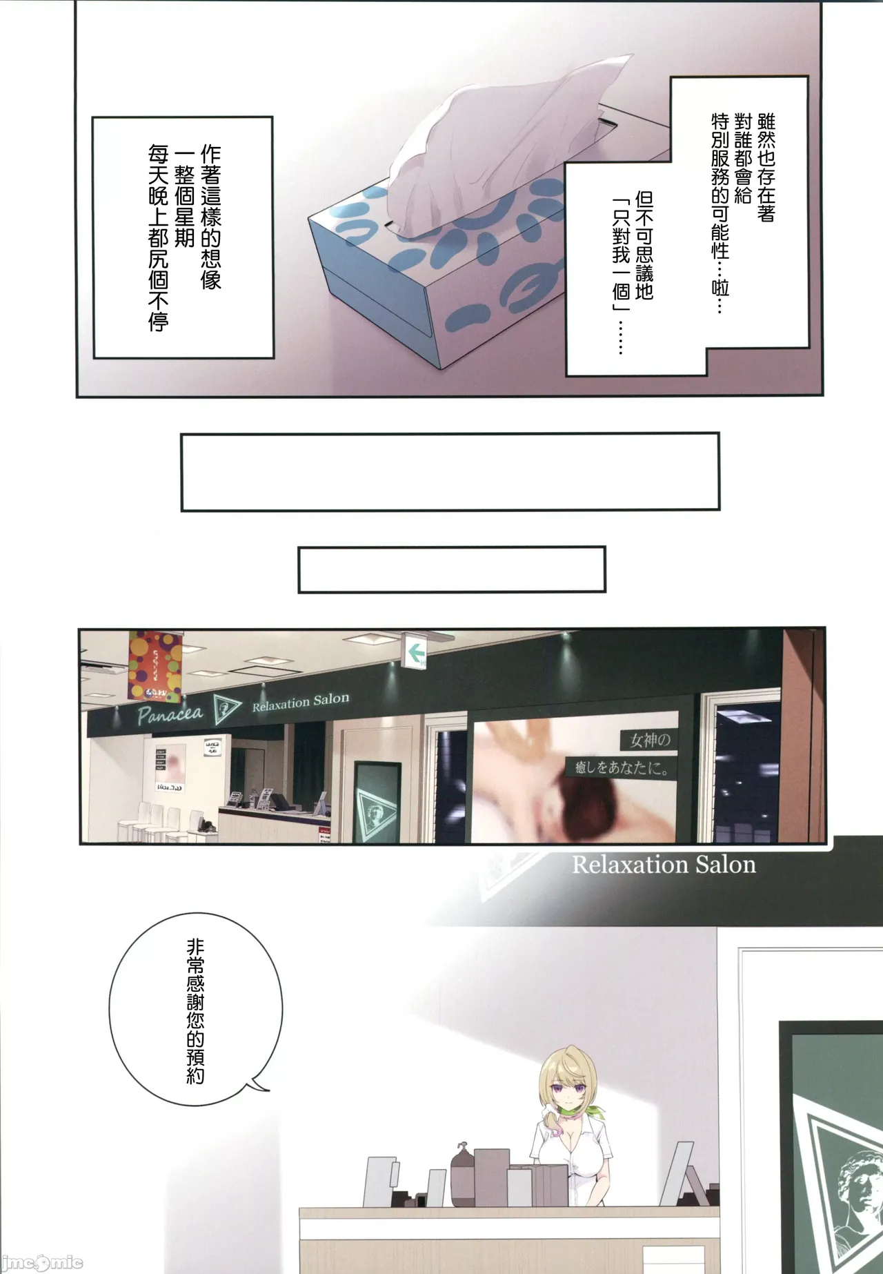 Kyonyuu Gal ni Massage Shite Morattara Omise ni Naisho de Mechakucha Service Shite Kureta Hanashi | 在有巨乳辣妹的按摩店裡秘密地接受超大殺必死的故事 page 22 original parody - sole female full color hentai manga - read online free