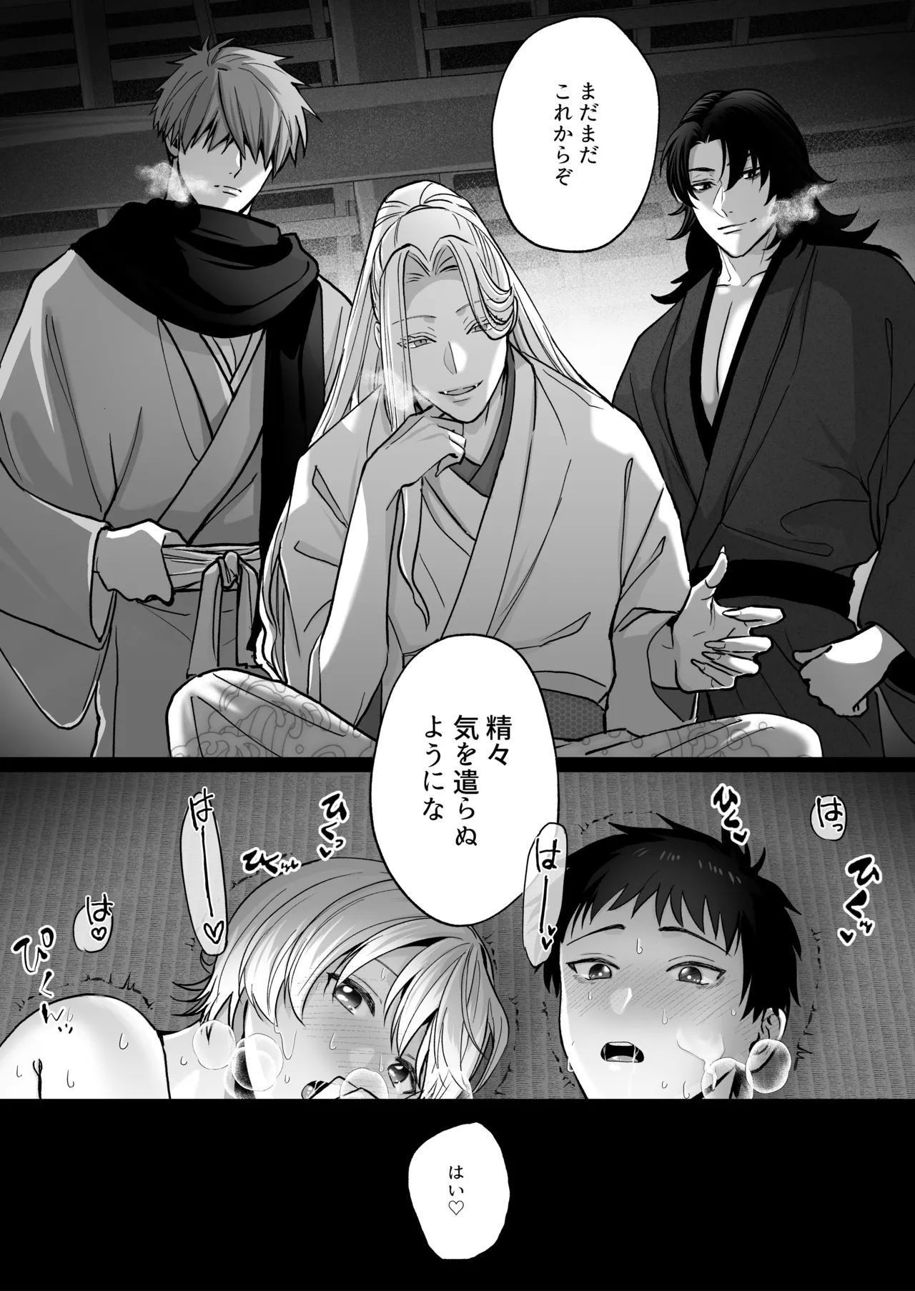 Shinkon - Page 34