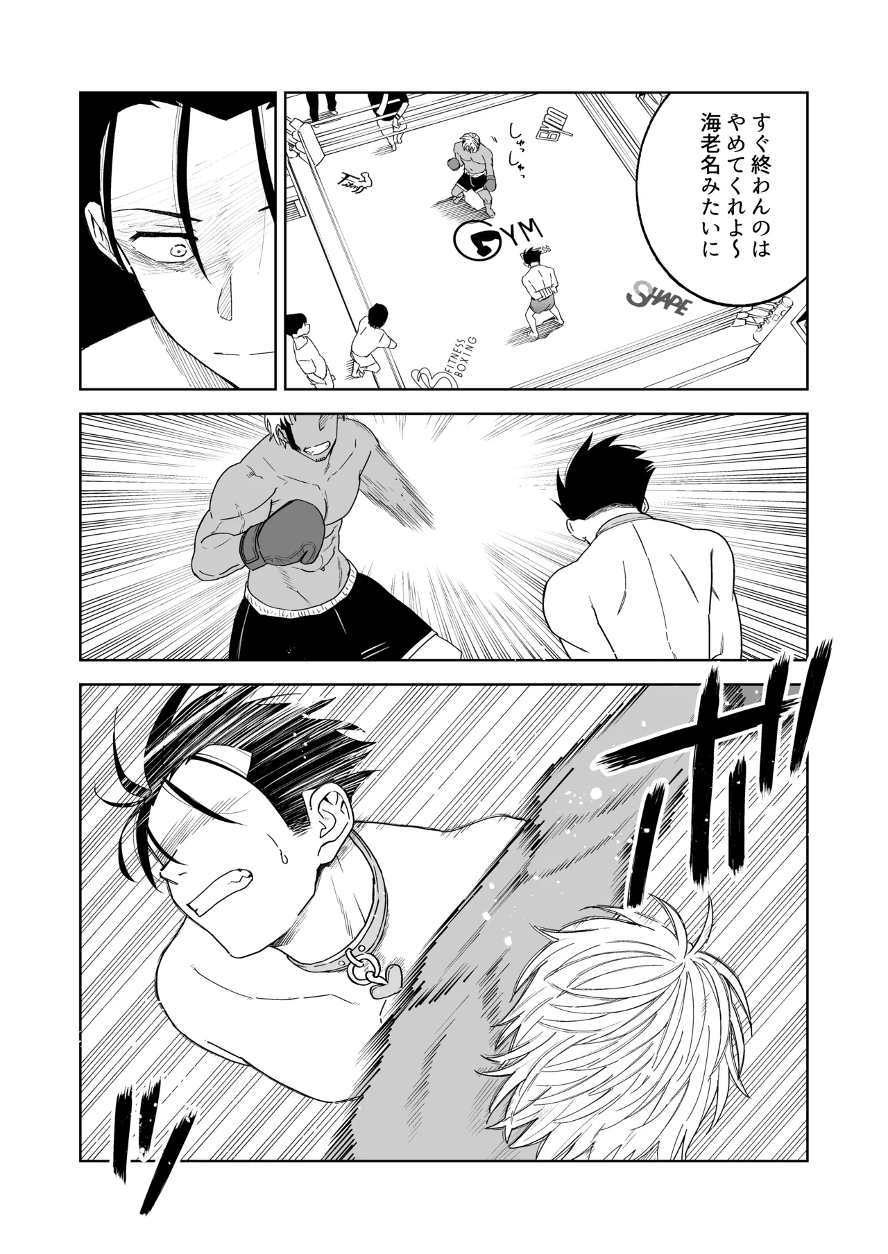 性奴隷ヤンキーくん殴られる page 11 original parody - ryona bondage hentai manga - read online free