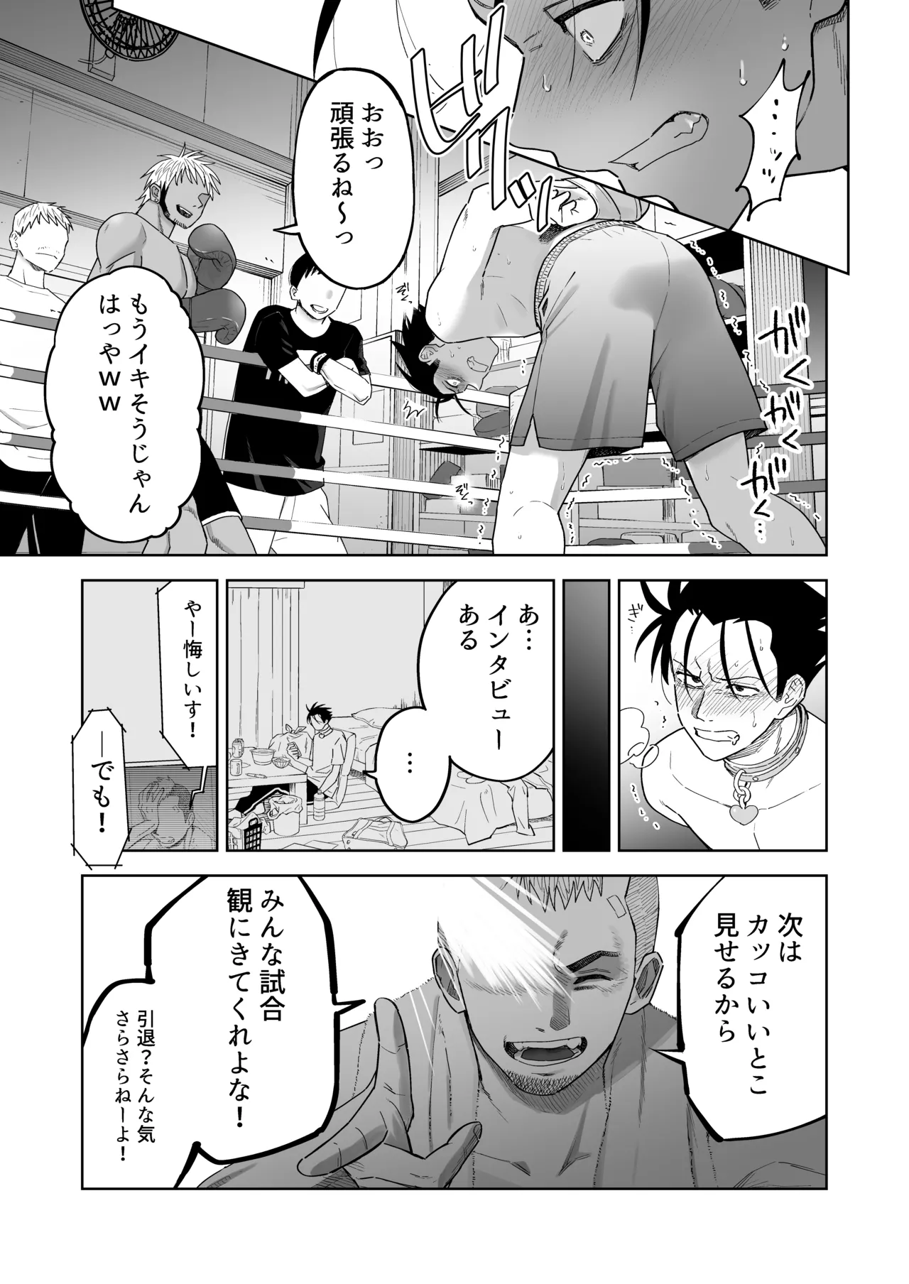 性奴隷ヤンキーくん殴られる - Page 12