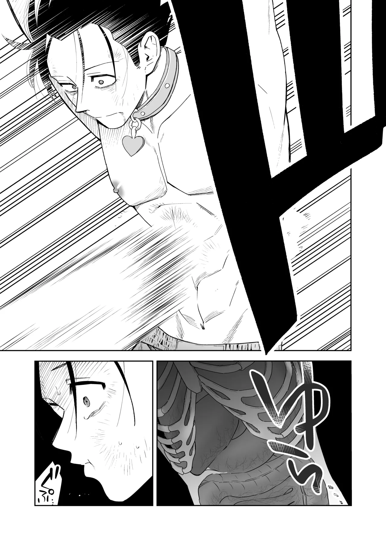 性奴隷ヤンキーくん殴られる - Page 22