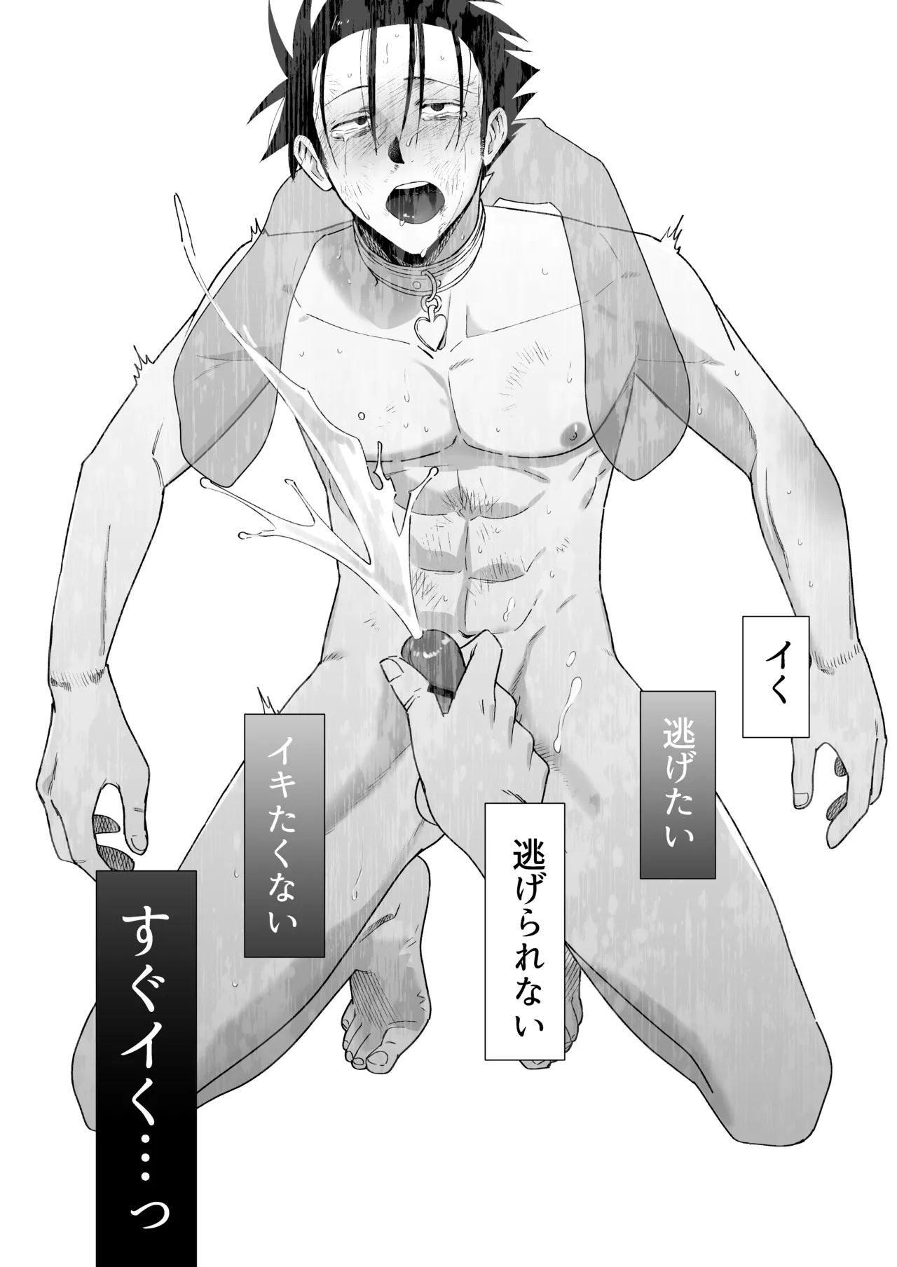 性奴隷ヤンキーくん殴られる page 37 original parody - ryona bondage hentai manga - read online free