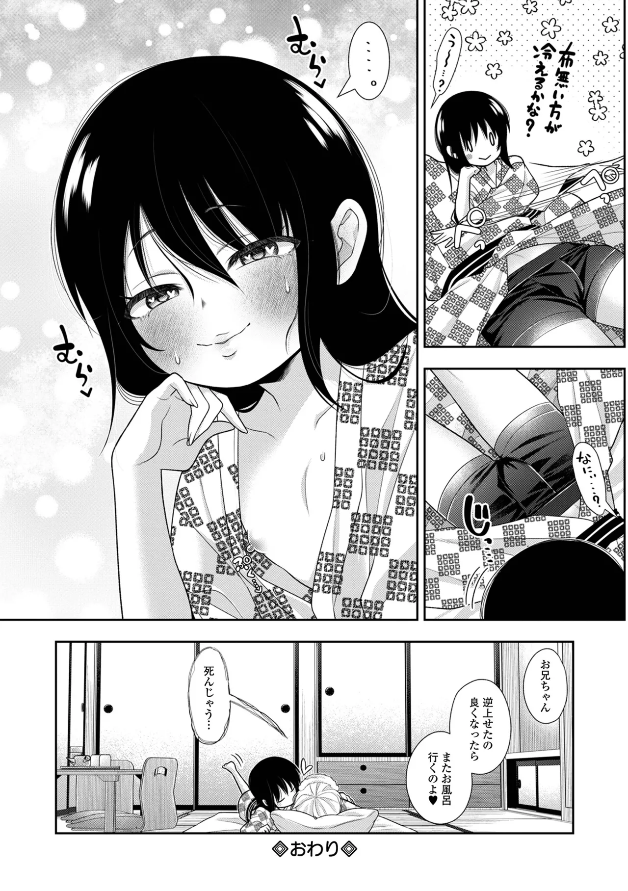 COMIC Mate Legend Vol. 62 2025-04 - Page 20