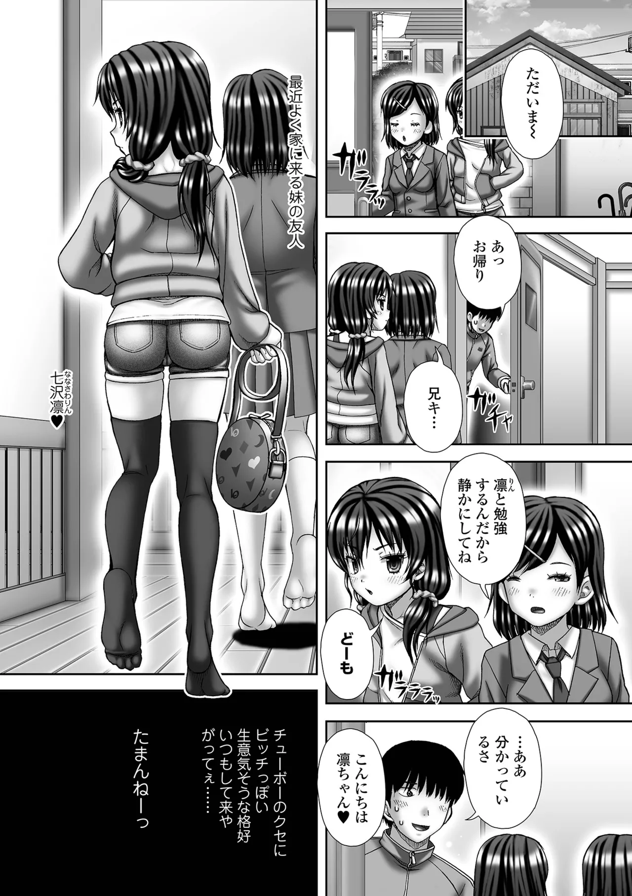COMIC Mate Legend Vol. 62 2025-04 - Page 233