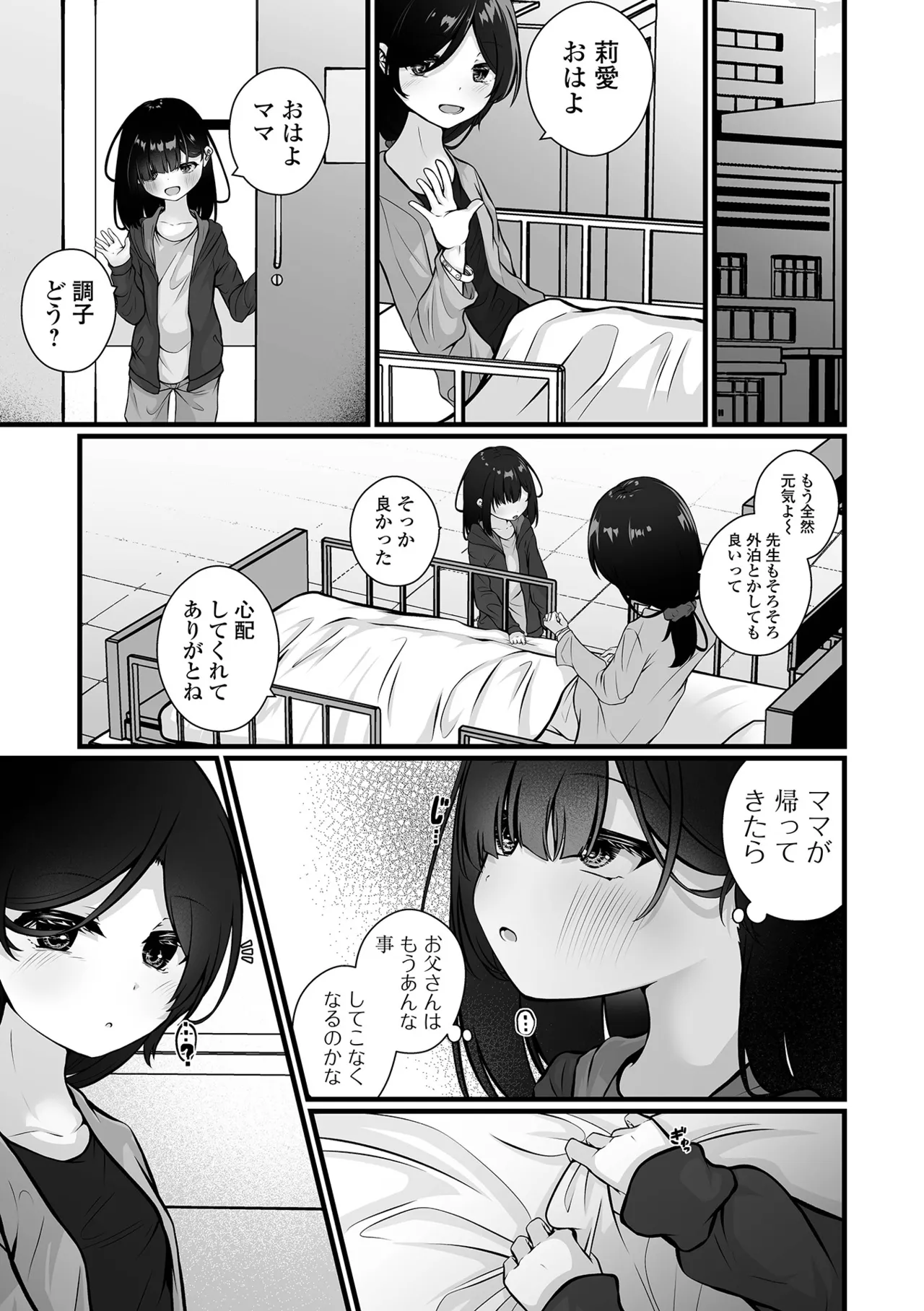 COMIC Mate Legend Vol. 62 2025-04 - Page 49