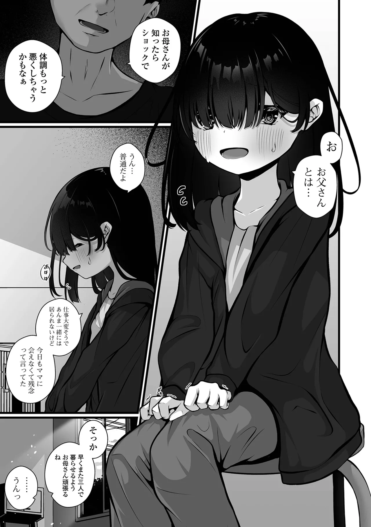 COMIC Mate Legend Vol. 62 2025-04 - Page 51