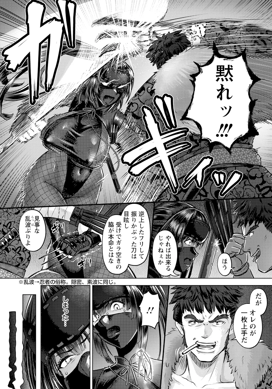 ANGEL Club 2025-04 - Page 32