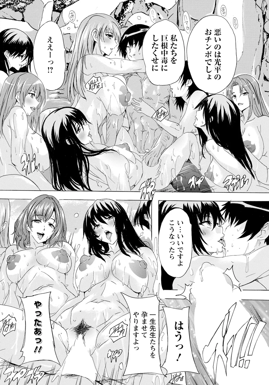 ANGEL Club 2025-04 - Page 388