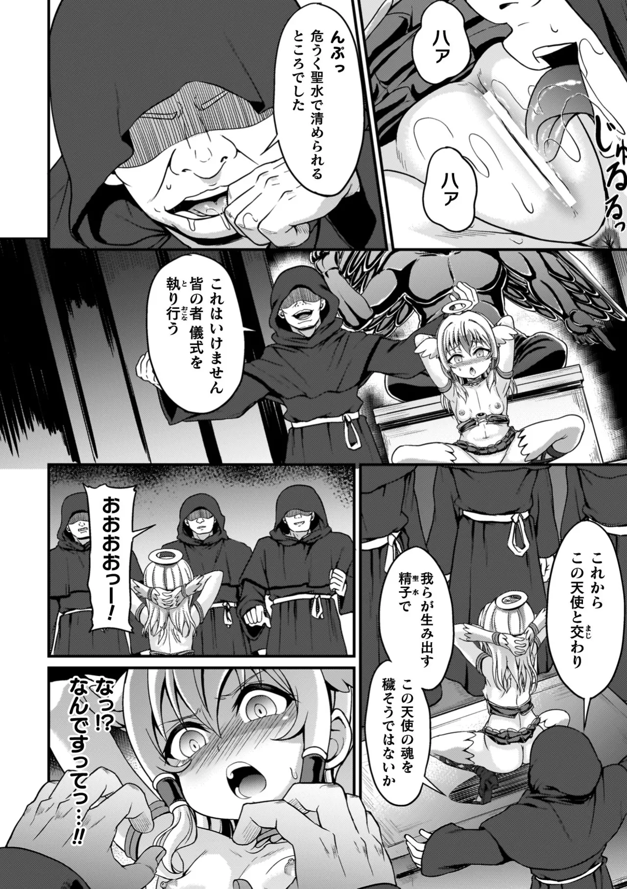 Maketa Shoujo ga Haramu made - Page 112