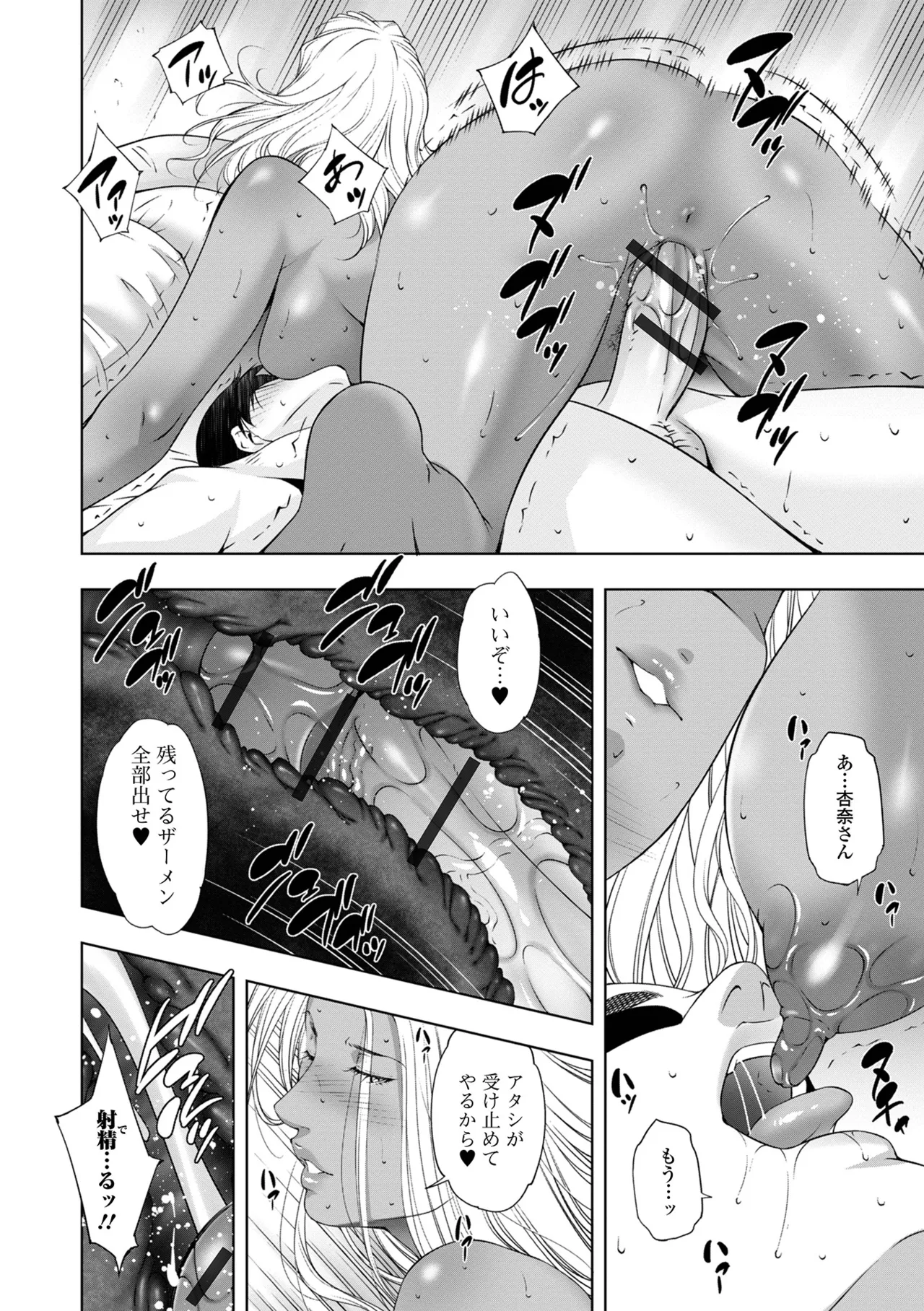 Hitozuma Midara Ana page 64 - hairy big breasts hentai manga - read online free