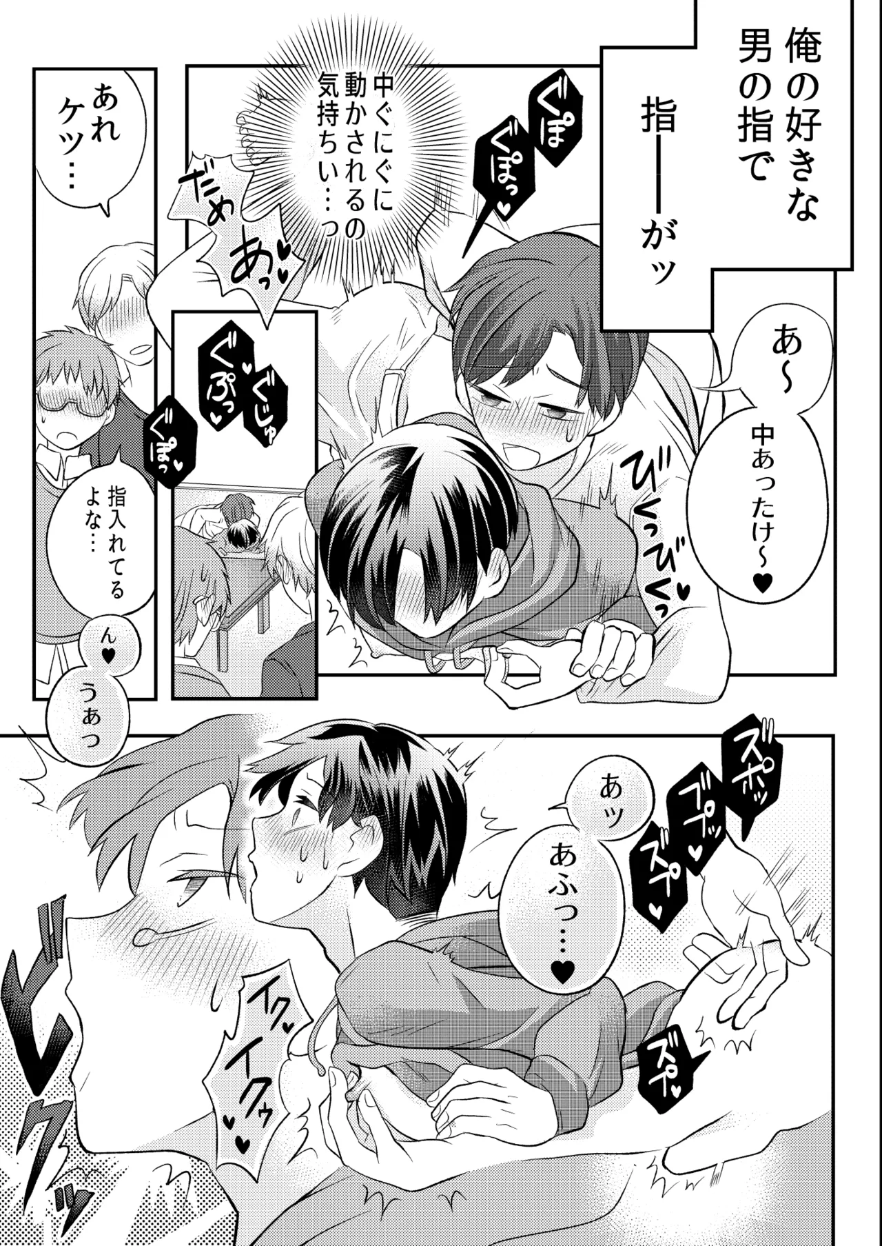 泥酔した後輩に襲われちゃう話 - Page 22