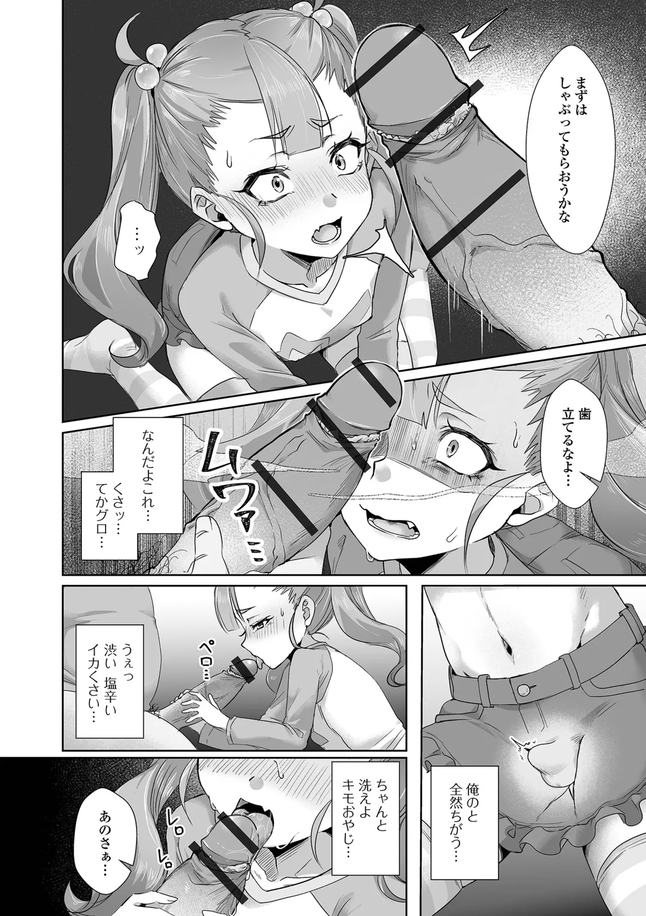 Gekkan Web Otoko no Ko-llection! S Vol. 107 page 40 - stockings blowjob hentai manga - read online free