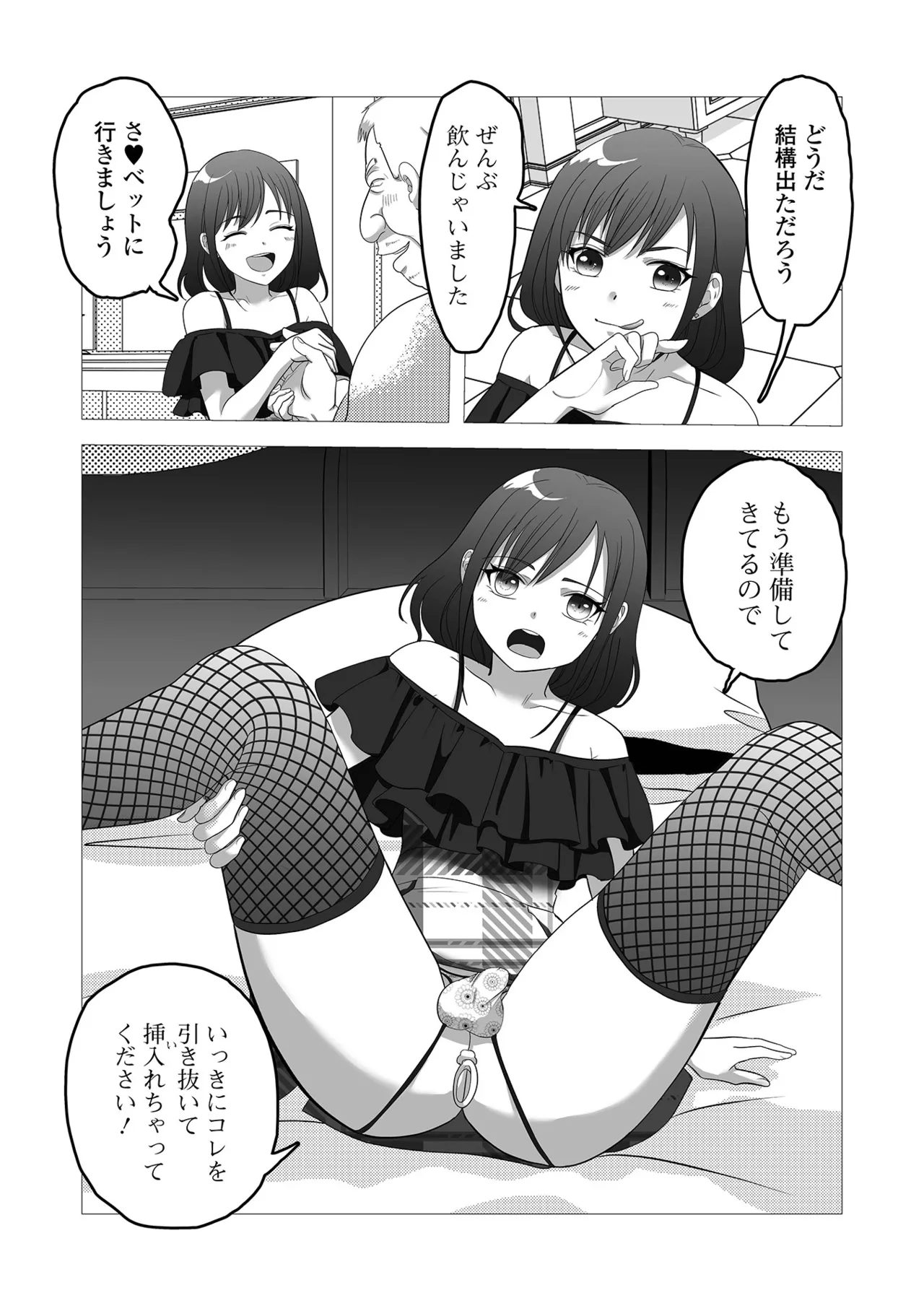 Gekkan Web Otoko no Ko-llection! S Vol. 107 page 89 - stockings blowjob hentai manga - read online free