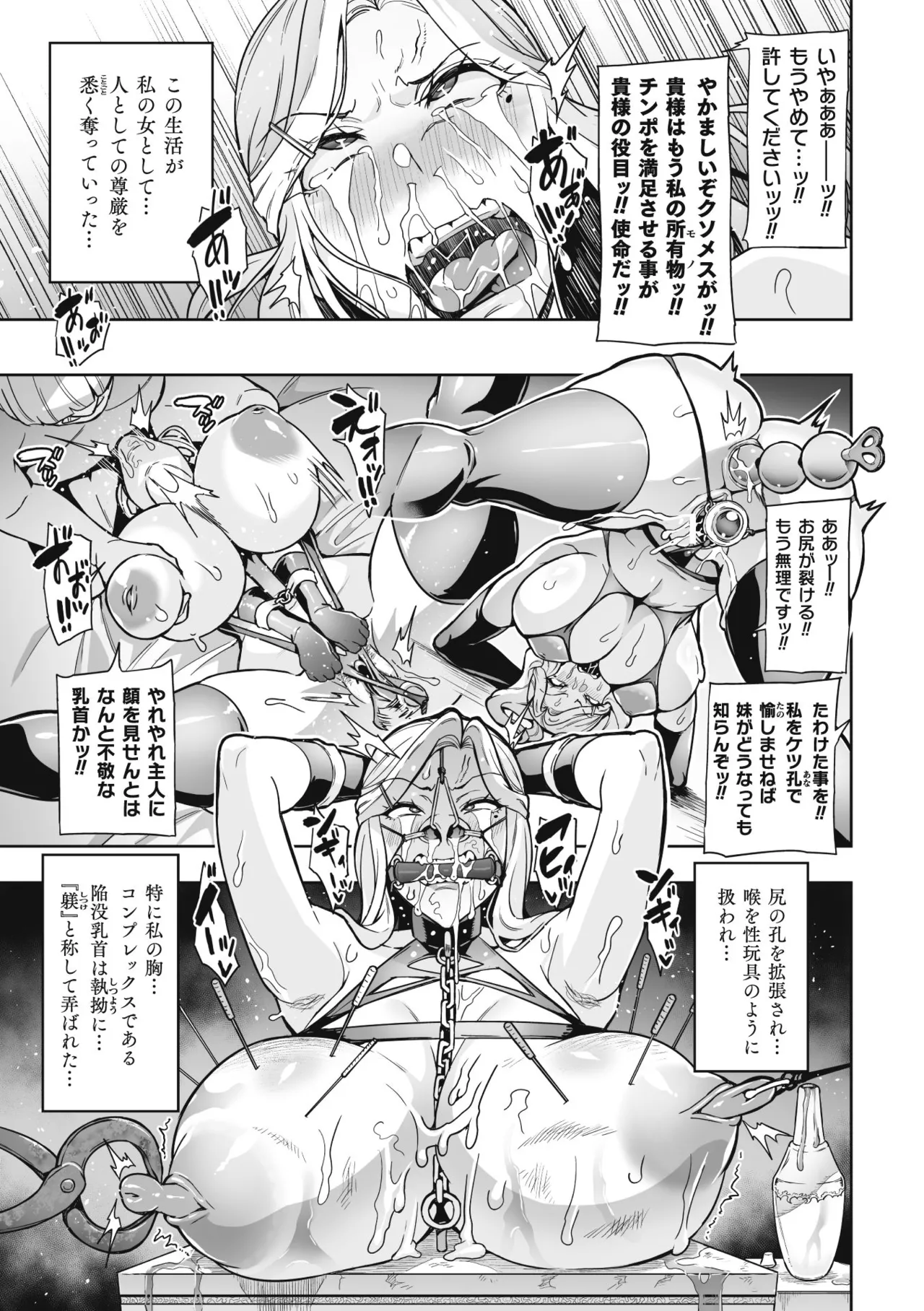 Venom Roses page 123 - nakadashi blindfold hentai manga - read online free
