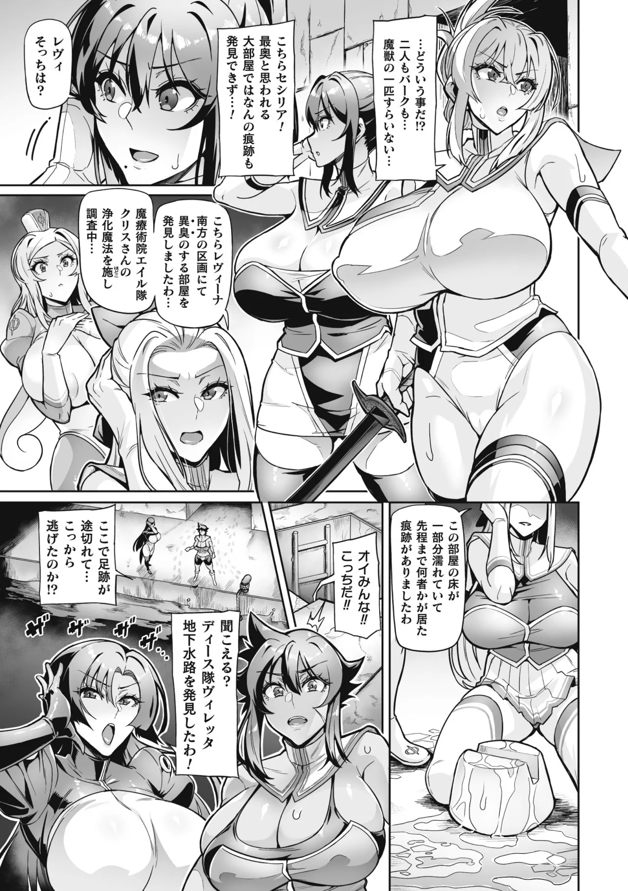 Venom Roses page 135 - nakadashi blindfold hentai manga - read online free