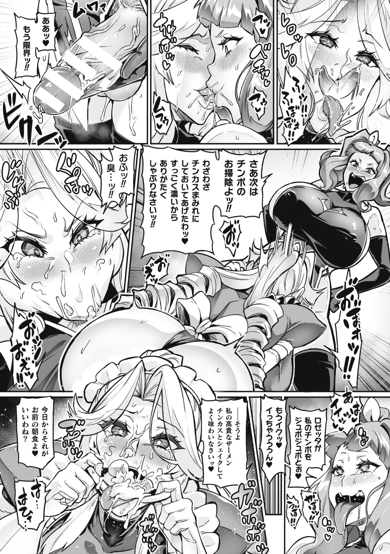 Venom Roses page 161 - nakadashi blindfold hentai manga - read online free