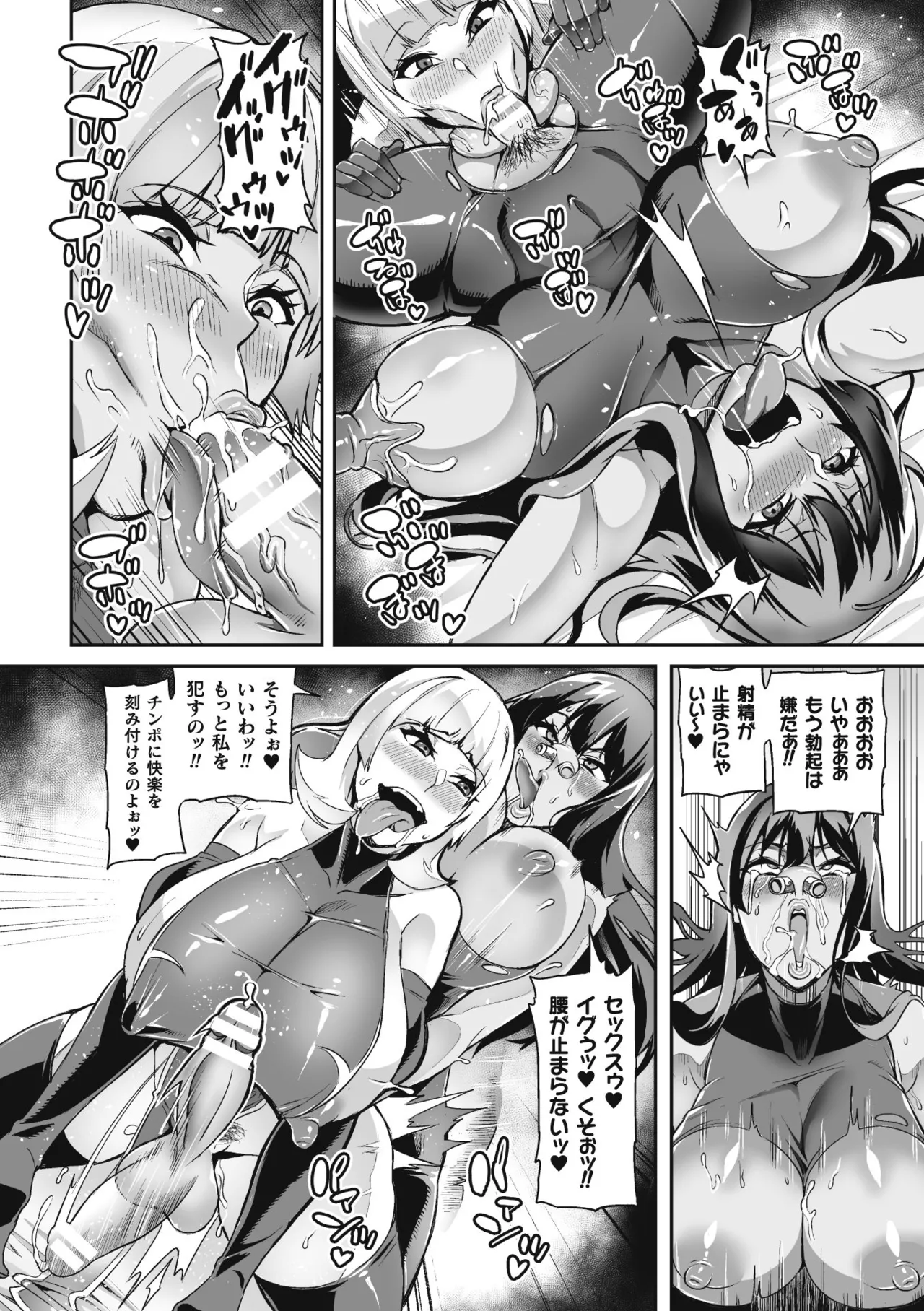 Venom Roses page 180 - nakadashi blindfold hentai manga - read online free