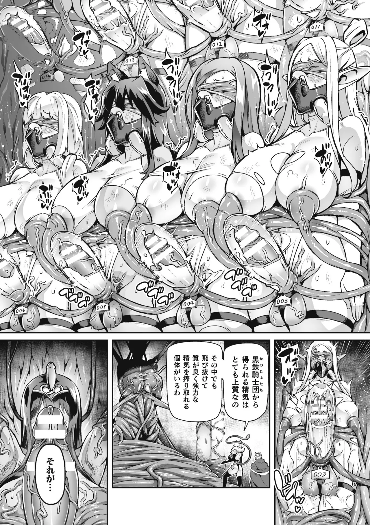 Venom Roses page 191 - nakadashi blindfold hentai manga - read online free