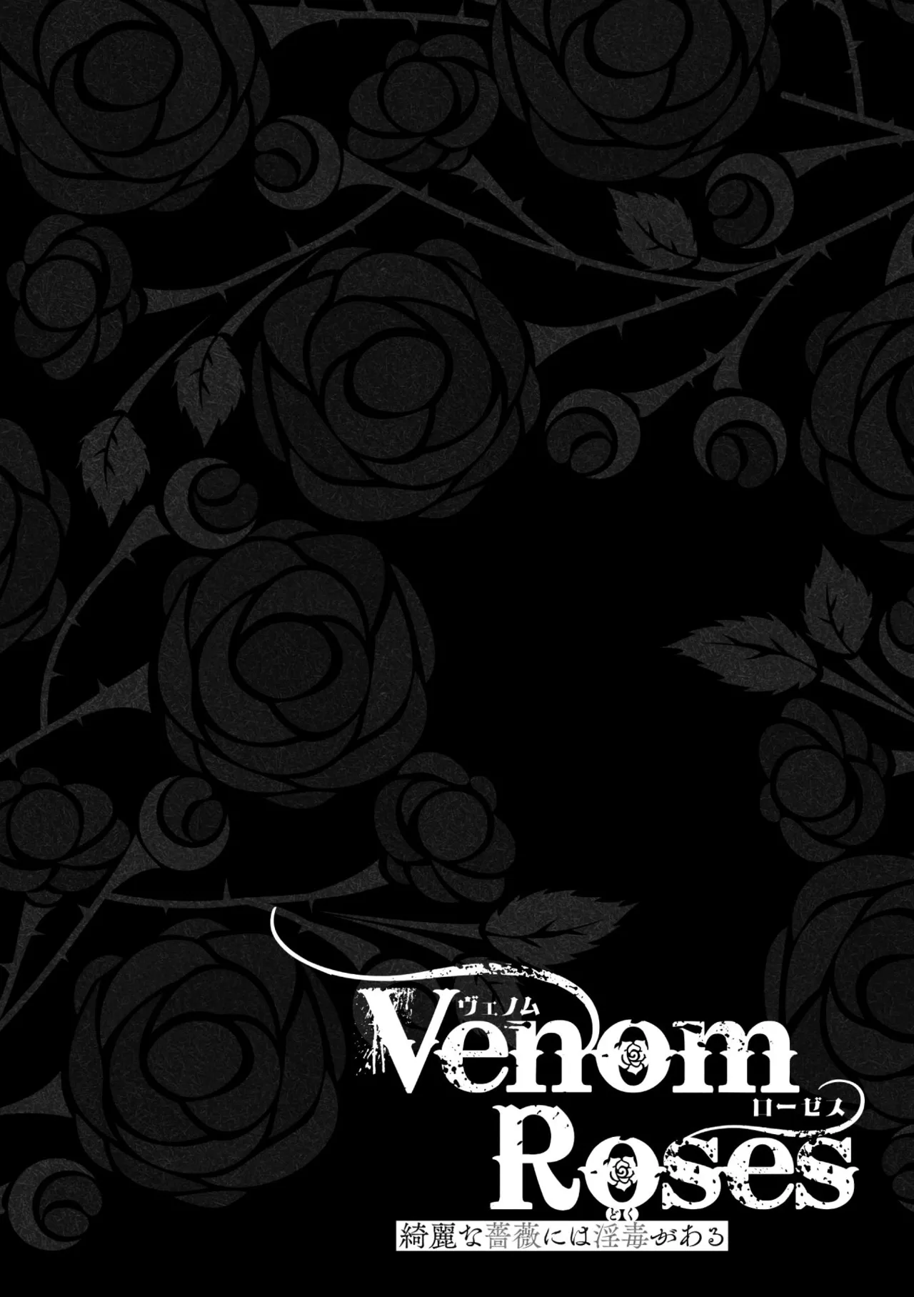 Venom Roses page 194 - squirting futanari hentai manga - read online free