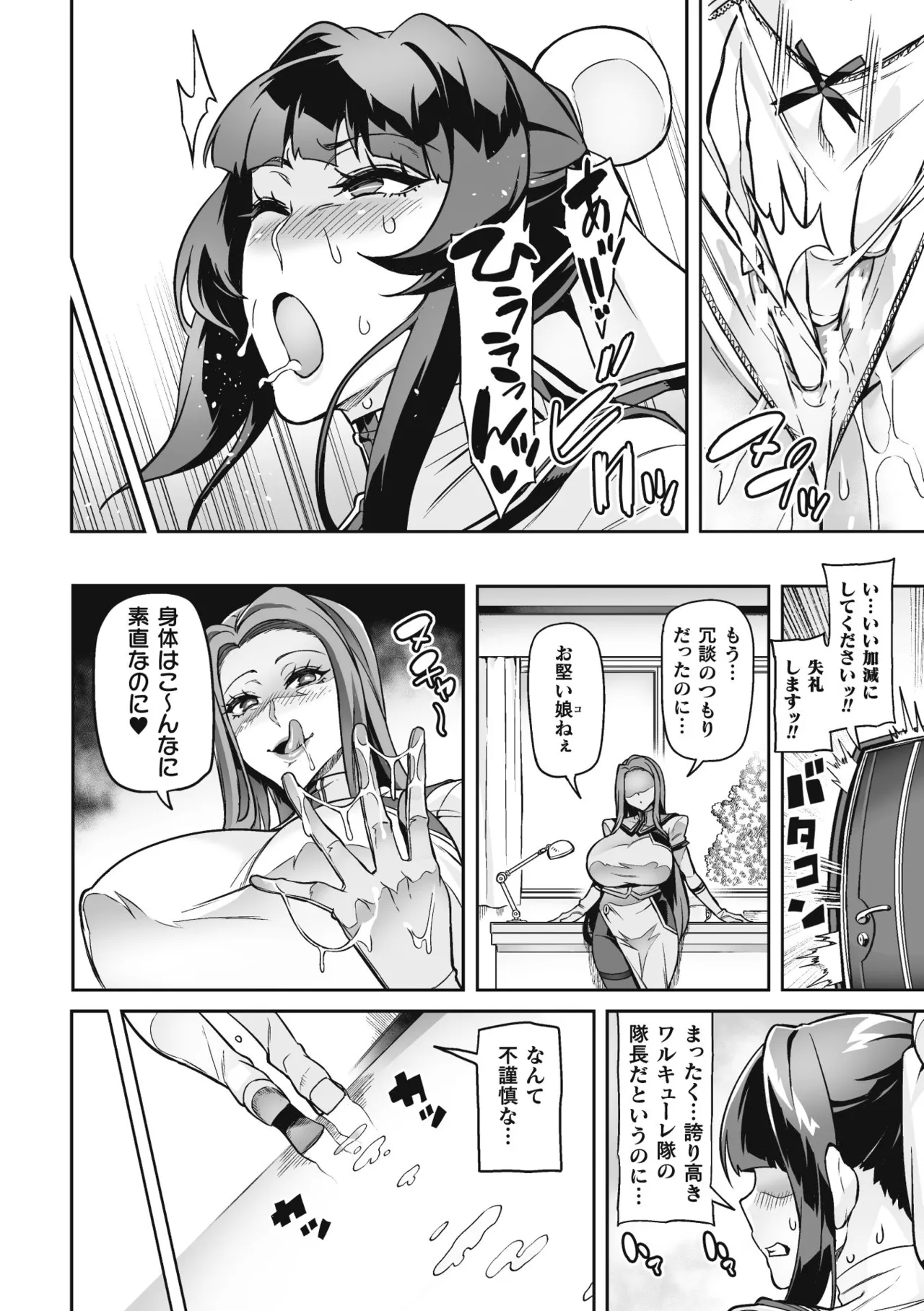 Venom Roses page 30 - nakadashi blindfold hentai manga - read online free