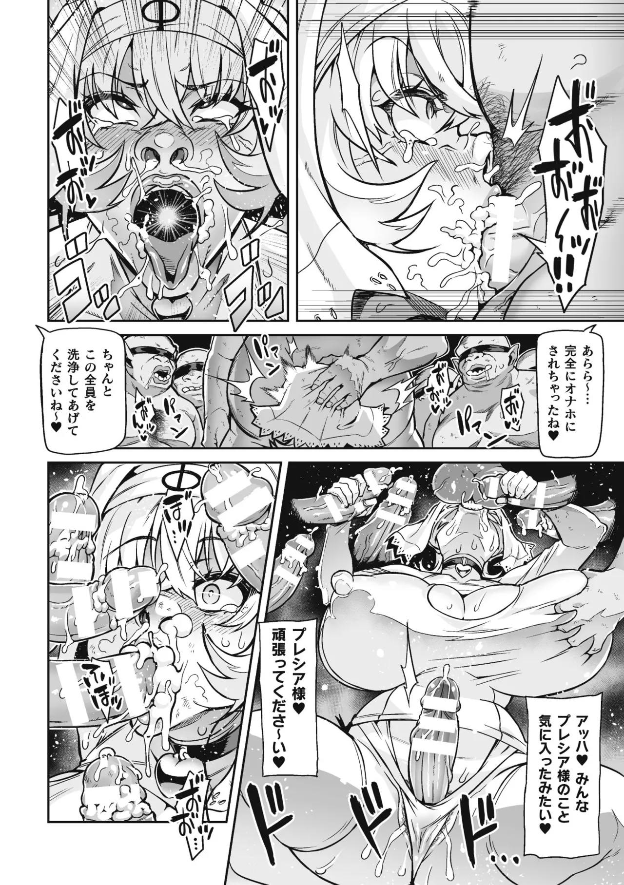 Venom Roses page 44 - nakadashi blindfold hentai manga - read online free