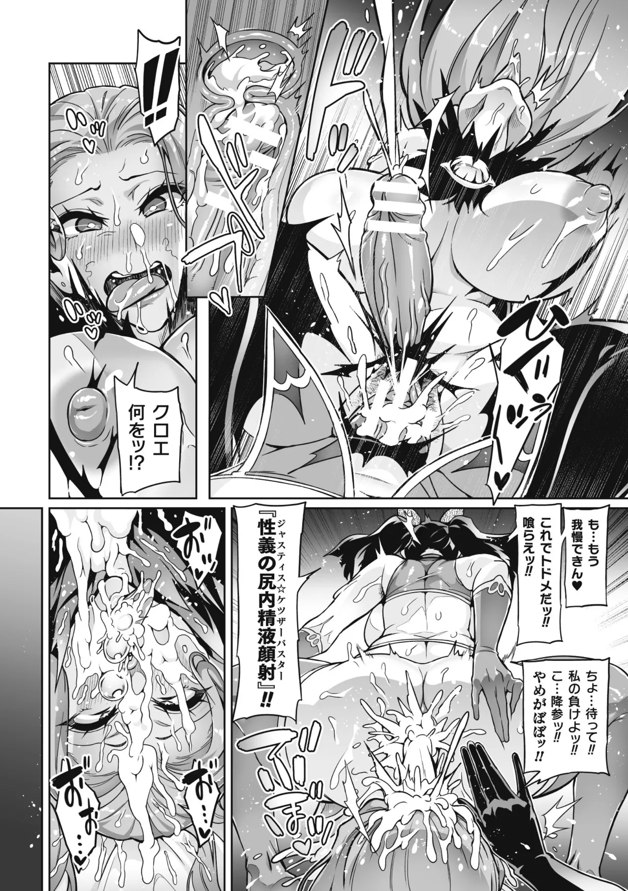 Venom Roses page 82 - nakadashi blindfold hentai manga - read online free
