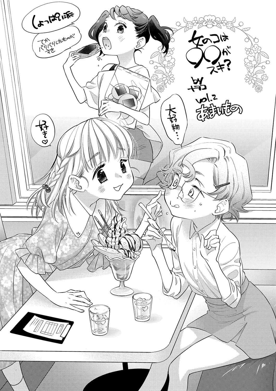 Little Girl Strike Vol. 34 - Page 28
