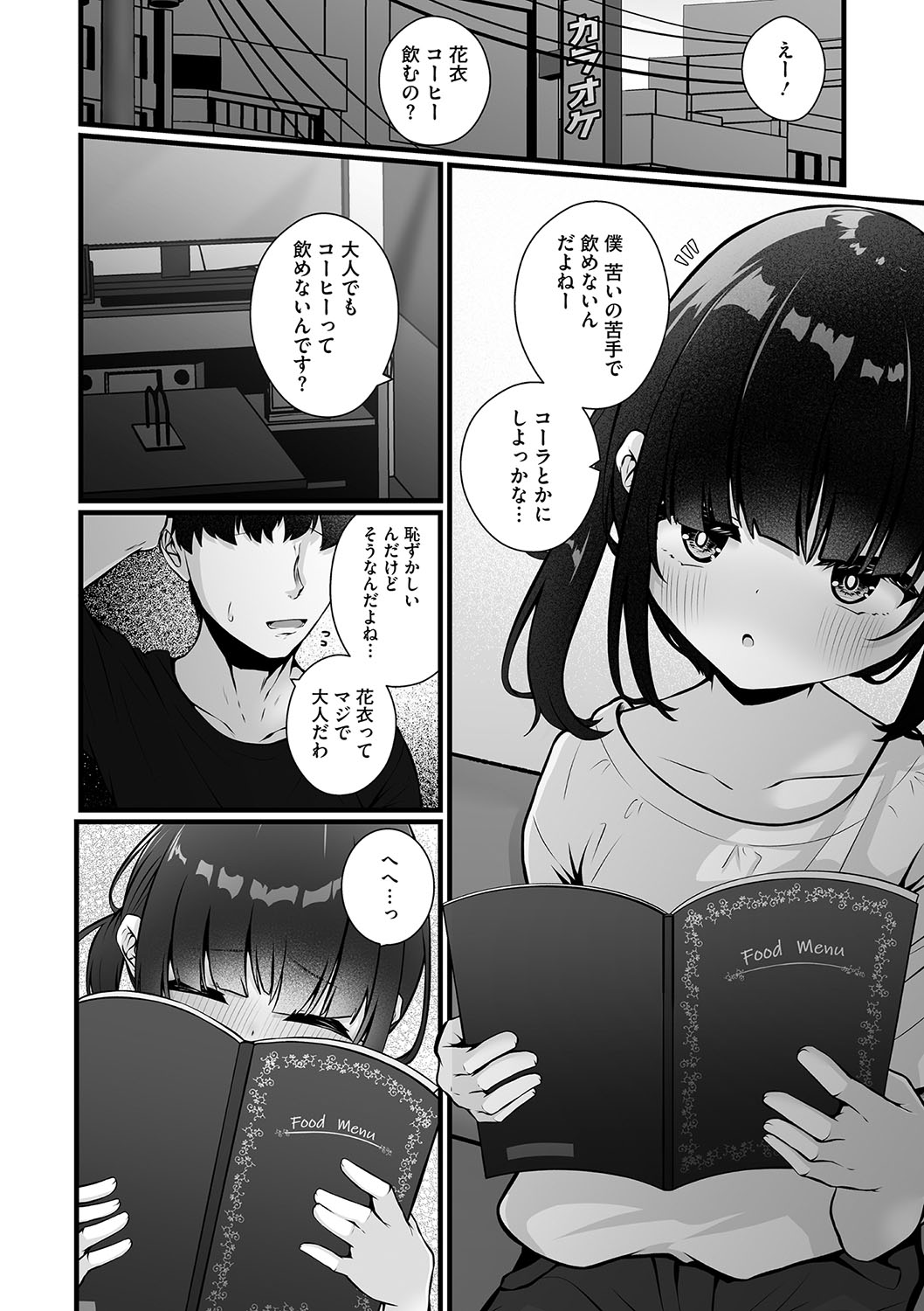 Little Girl Strike Vol. 34 - Page 33