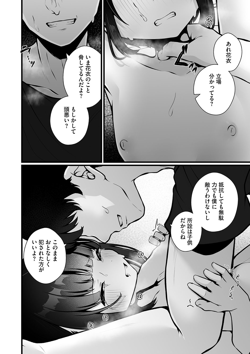 Little Girl Strike Vol. 34 - Page 41