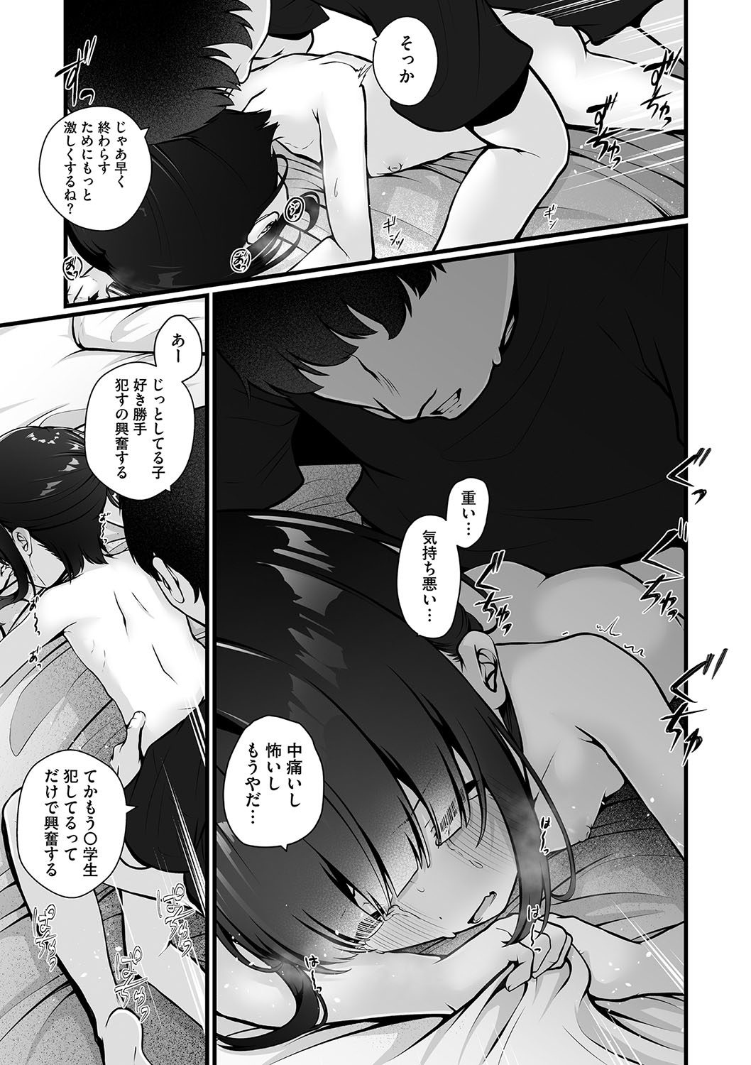 Little Girl Strike Vol. 34 - Page 48