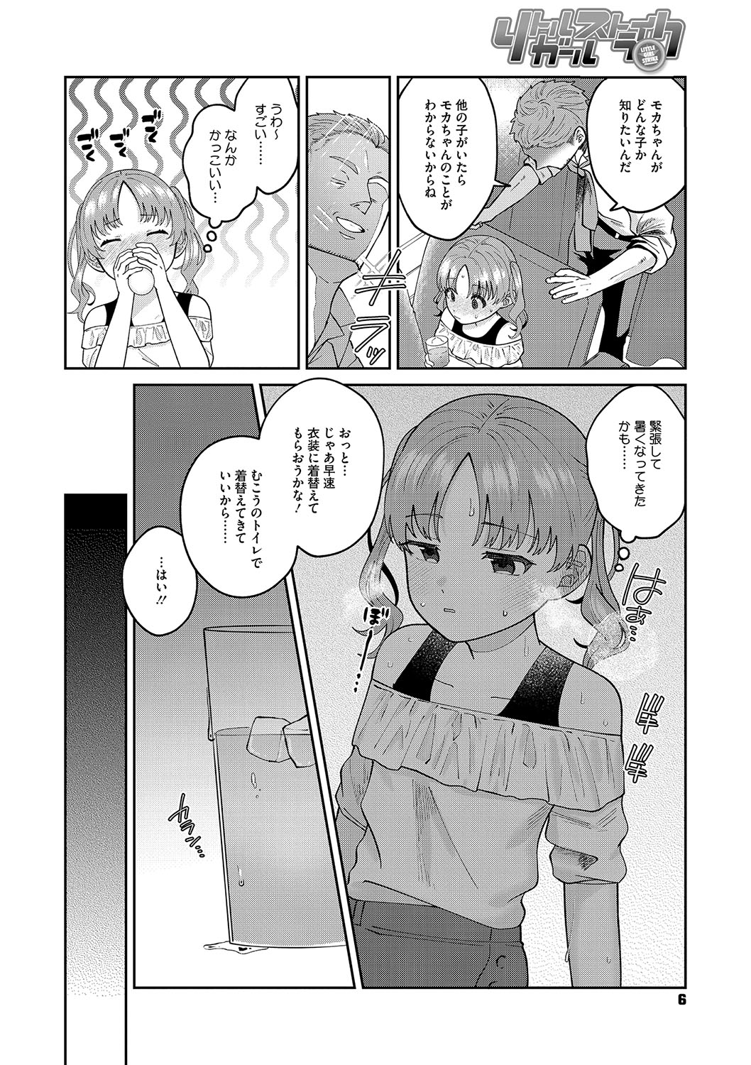 Preview page 7
