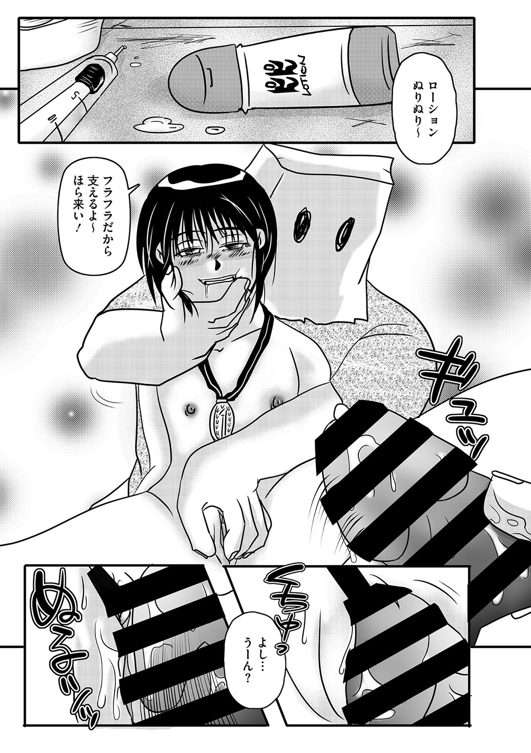 Little Girl Strike Vol. 34 - Page 84