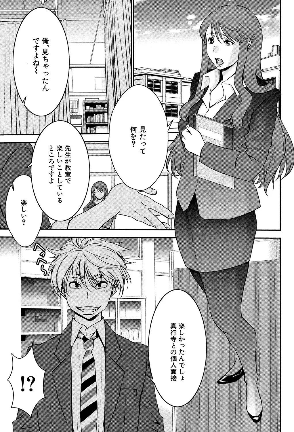 Ane Tsuki page 124 - big breasts group hentai manga - read online free